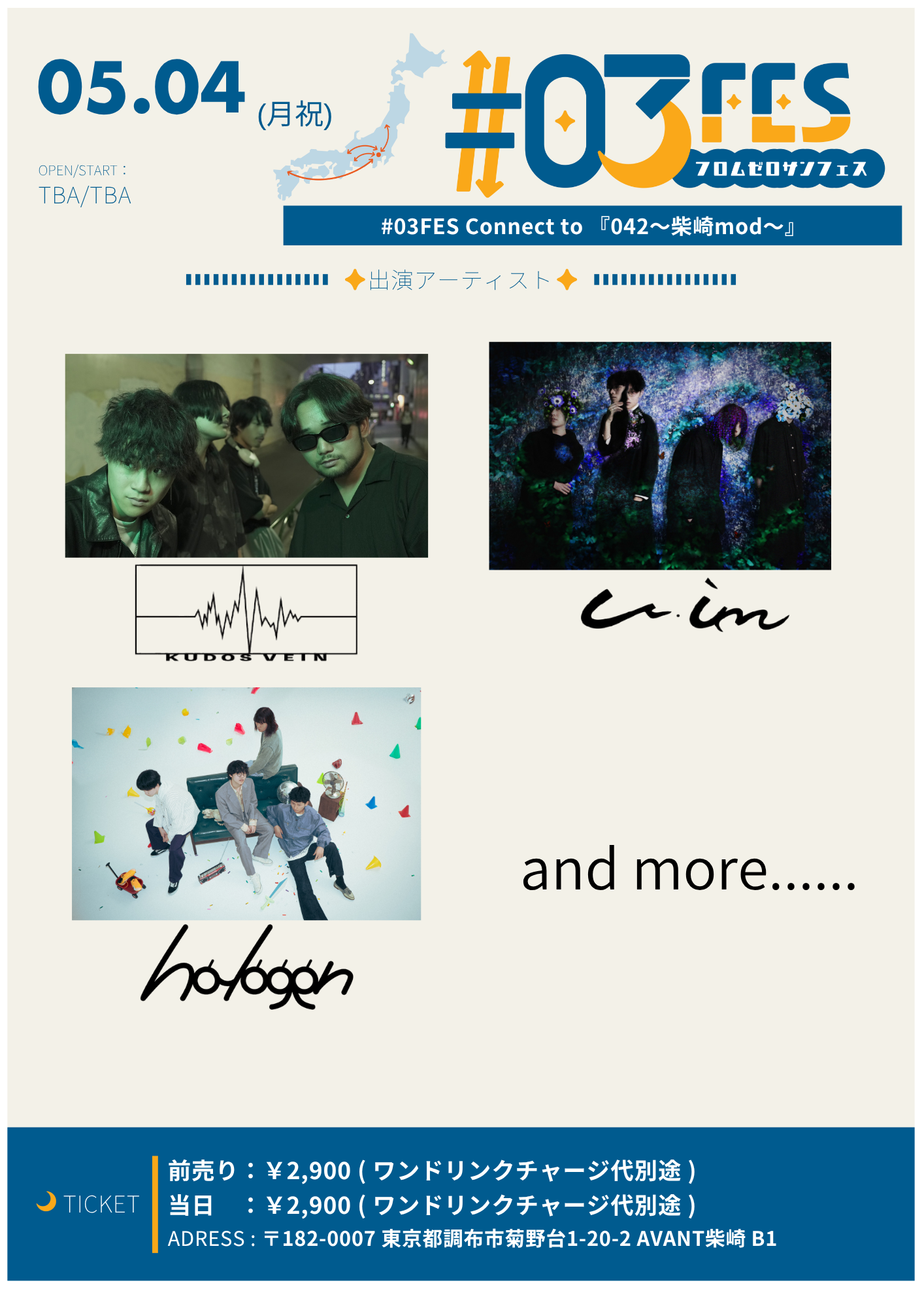 #03FES×柴崎mod pre. Connect to「042〜柴崎mod」