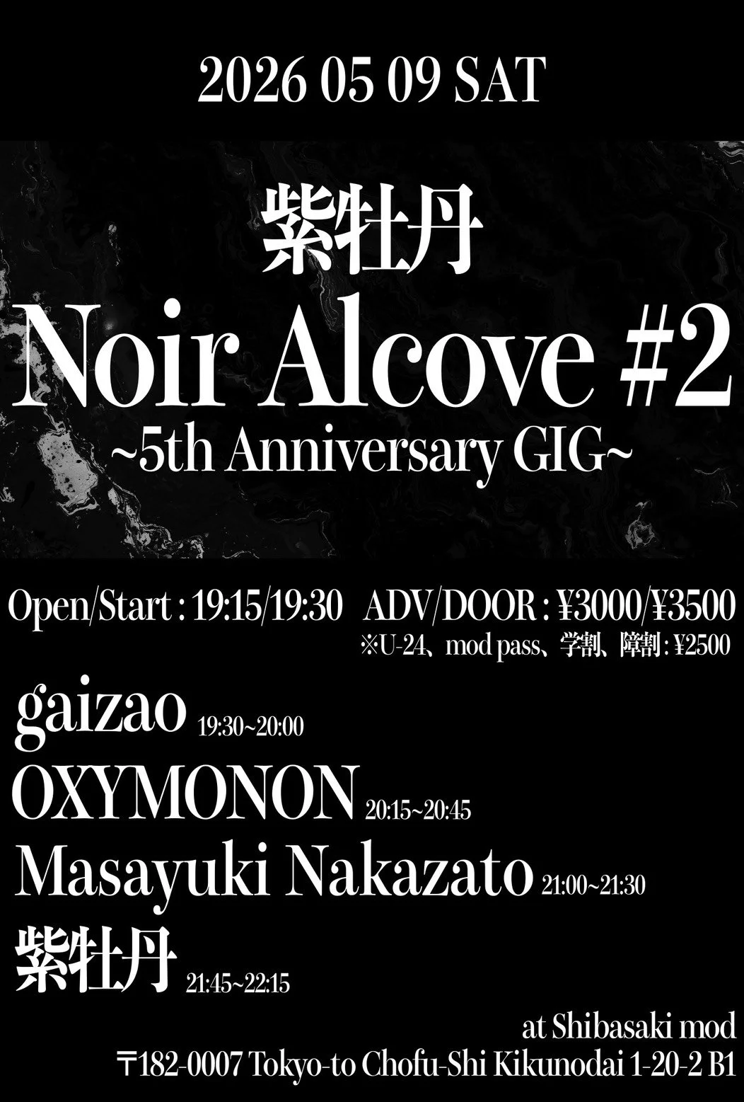 紫牡丹"Noir Alcove"#2 〜5th Anniversary GIG〜