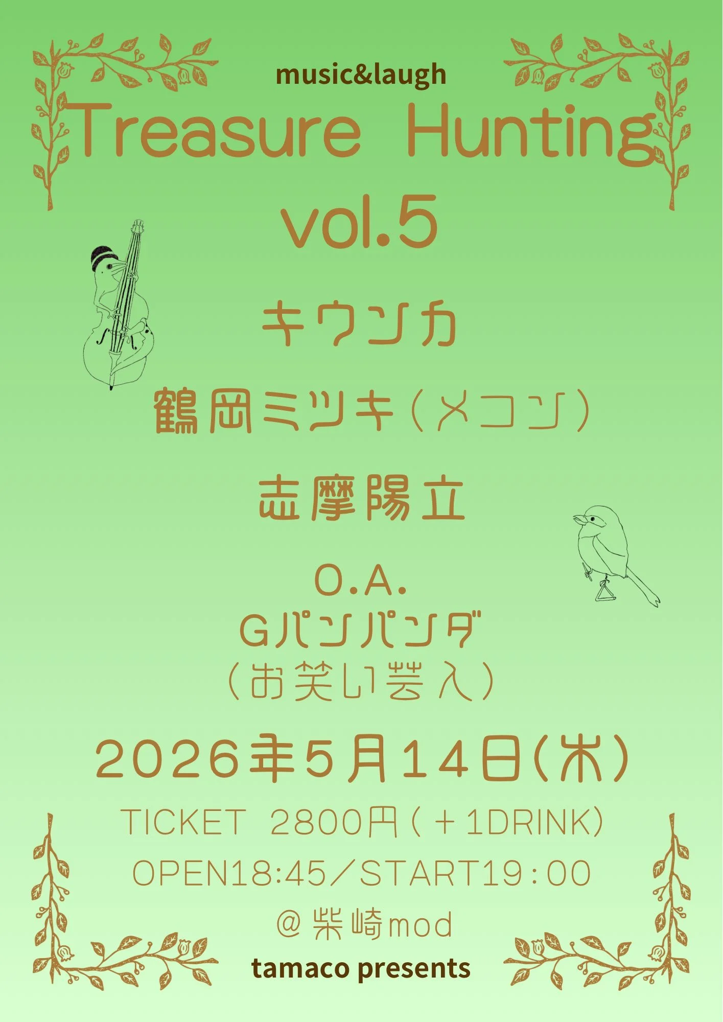 tamaco presents「Treasure Hunting」vol.5