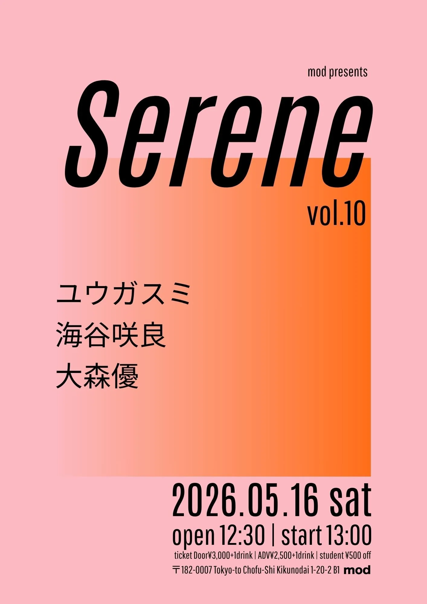 mod presents “Serene”vol.10
