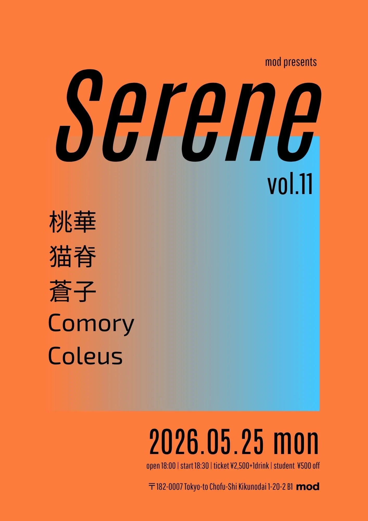 mod presents “Serene”vol.11