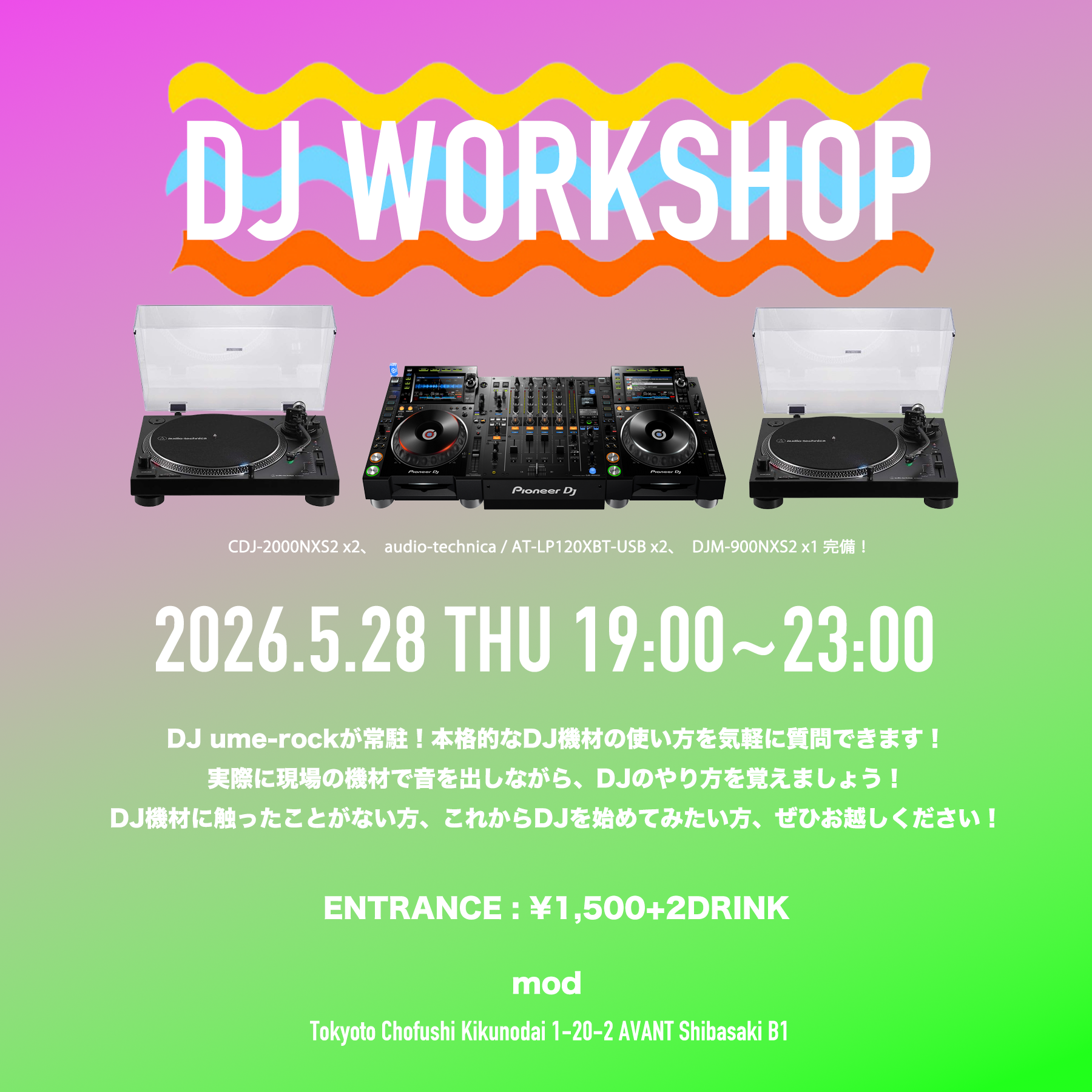 mod×ume-rock presents「DJ WORKSHOP」vol.10