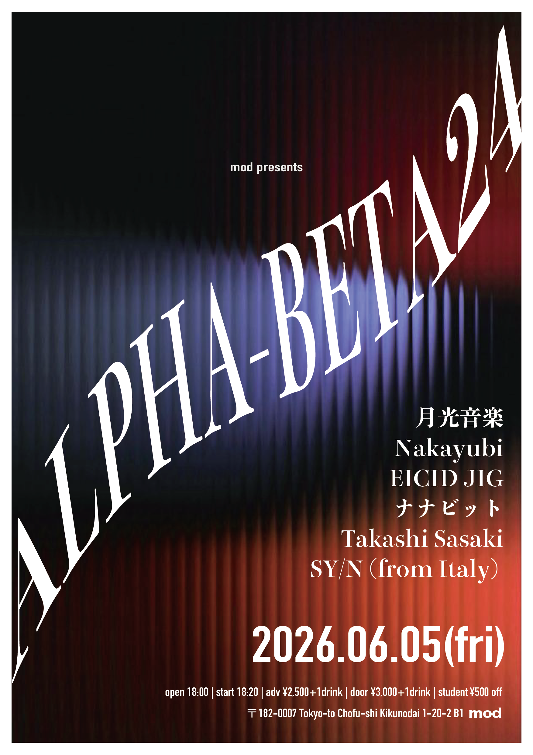 mod presents「Alpha-Beta」vol.24