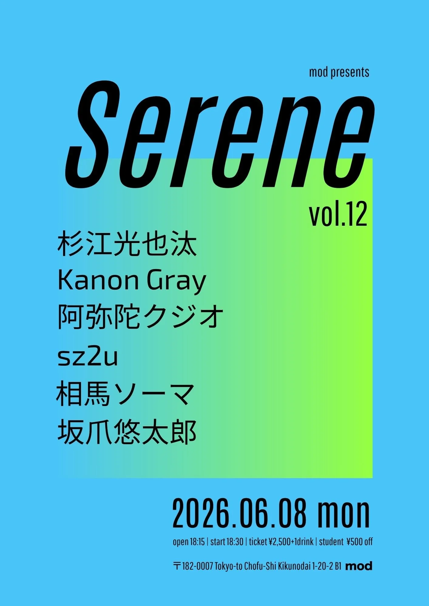 mod presents “Serene”vol.12