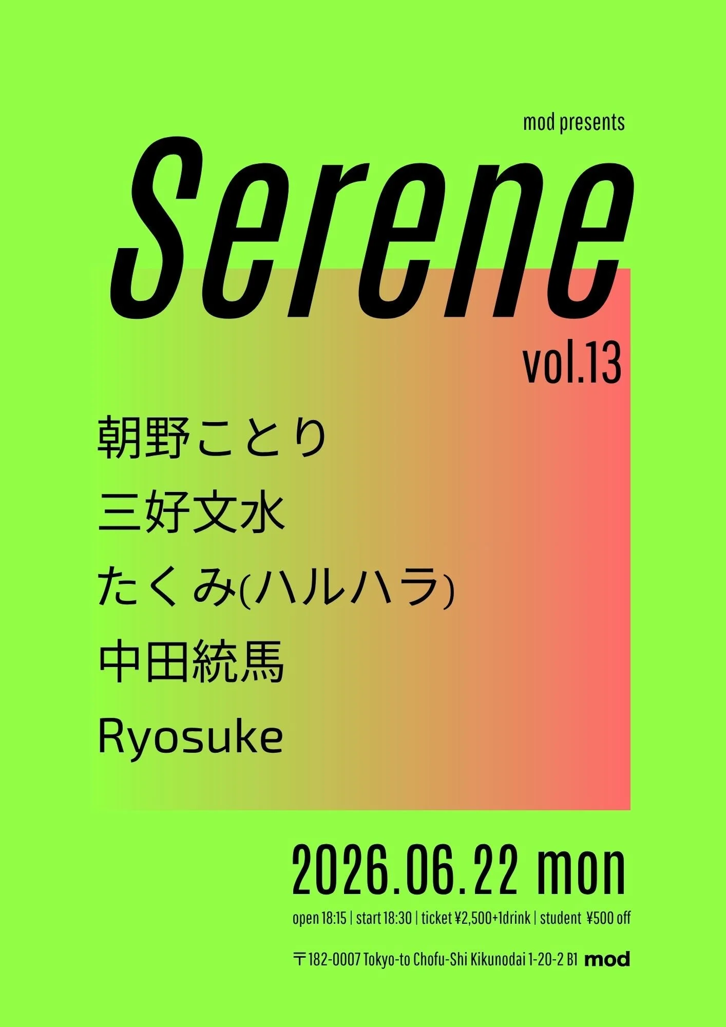 mod presents “Serene”vol.13