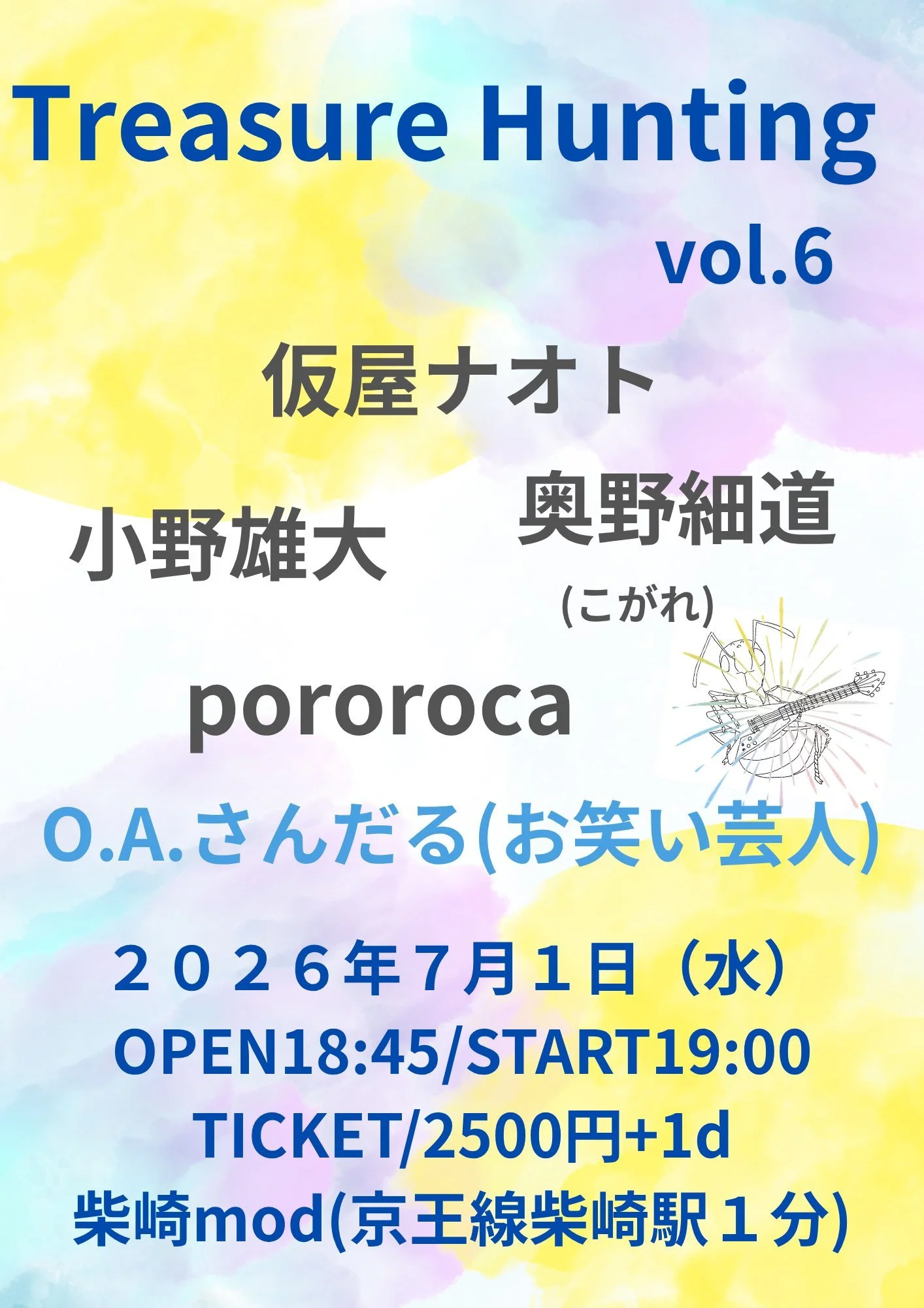 tamaco presents「Treasure Hunting」vol.6