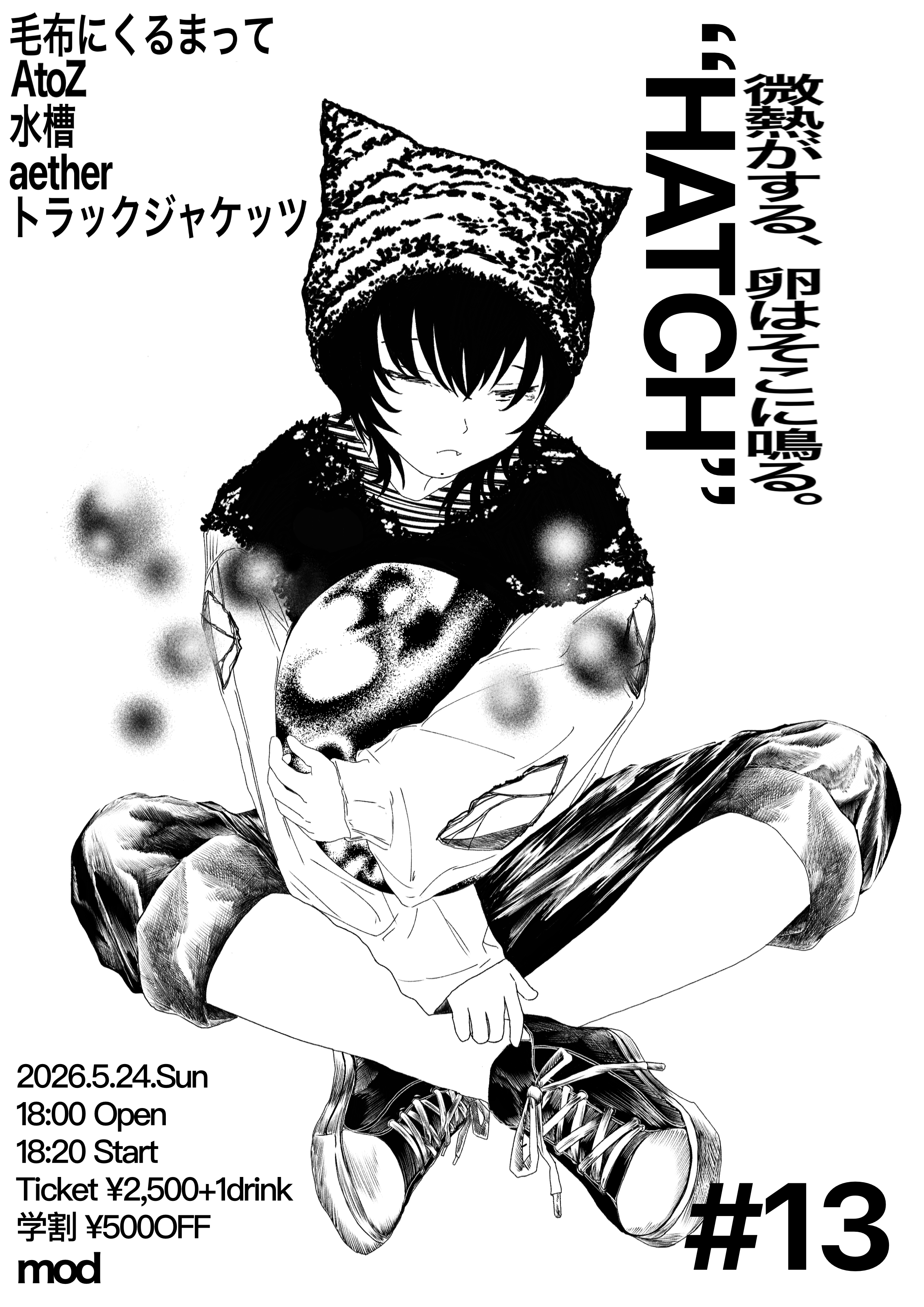 mod presents「HATCH 13」