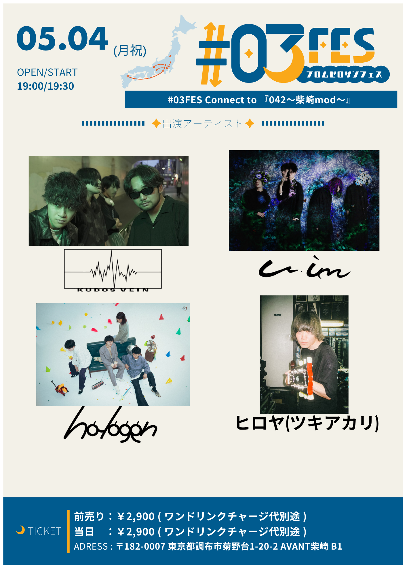 #03FES×柴崎mod pre. Connect to「042〜柴崎mod」