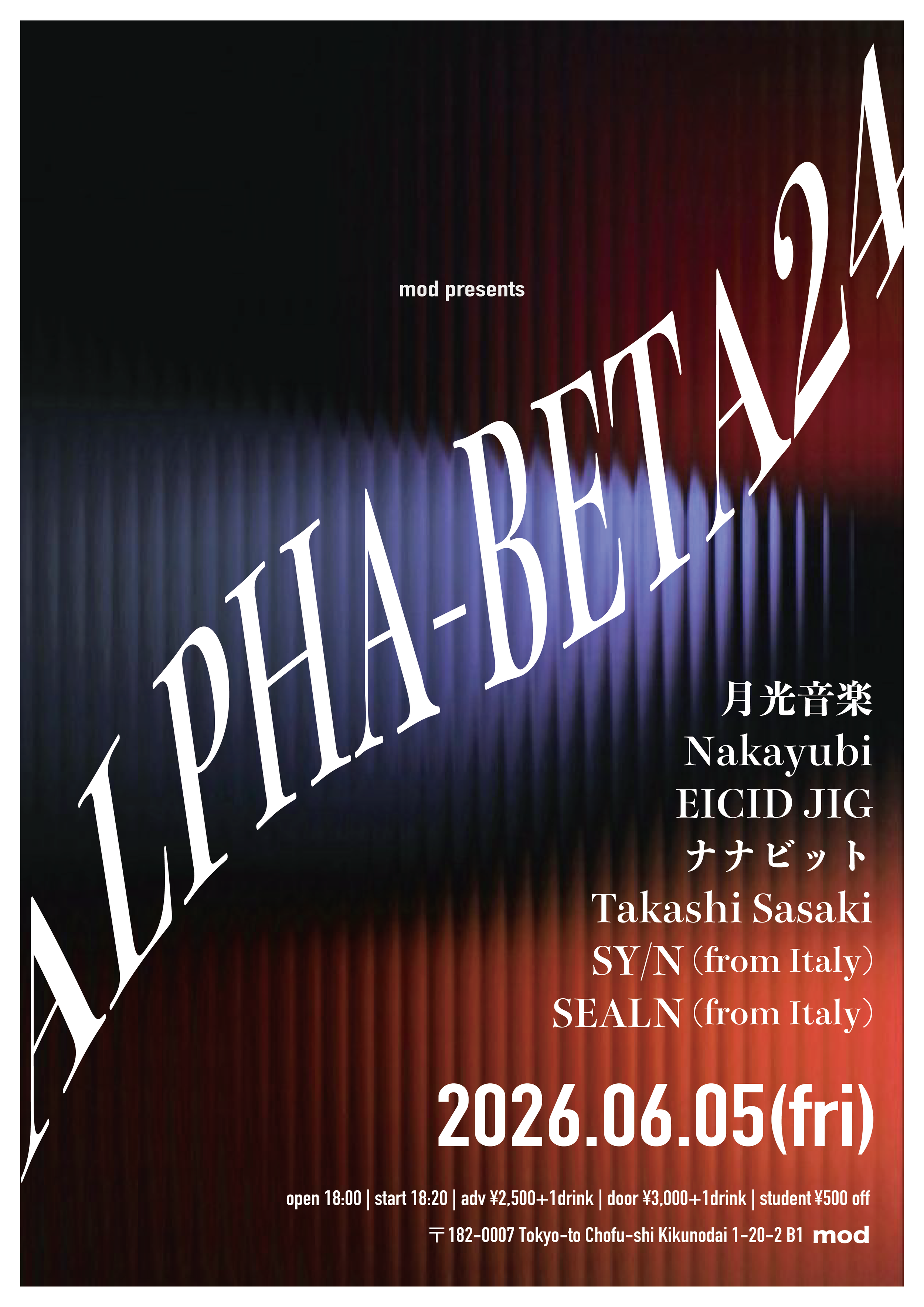 mod presents「Alpha-Beta」vol.24