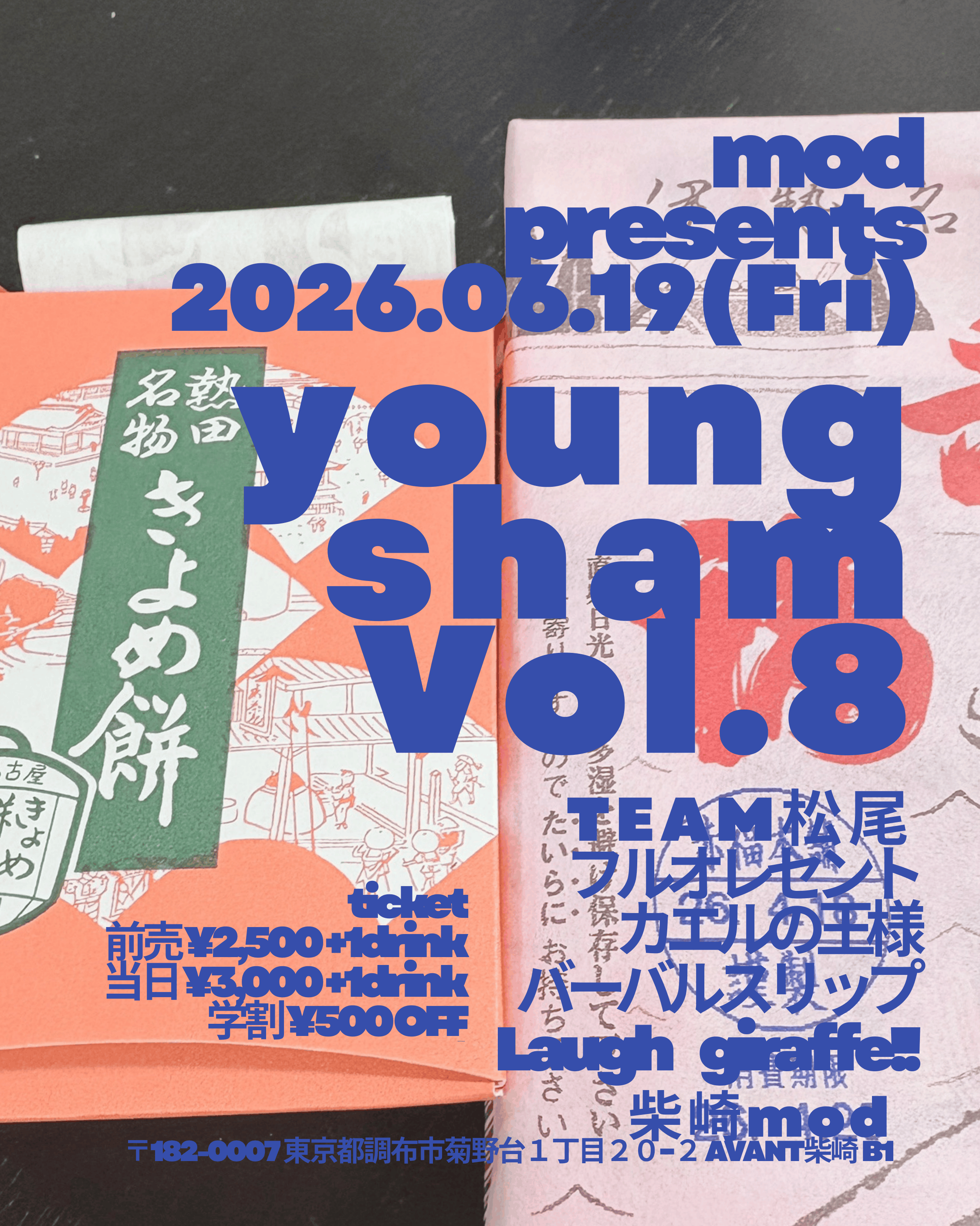 littlegirlhiace × mod pre. "GREAT ESCAPE" (⁠コピ⁠ー⁠)