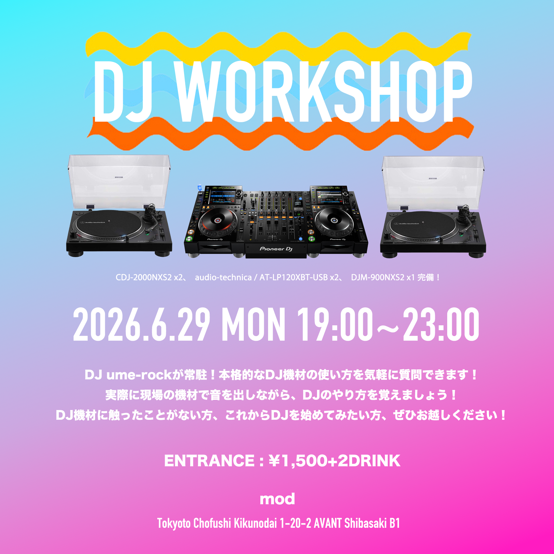 mod×ume-rock presents「DJ WORKSHOP」vol.12