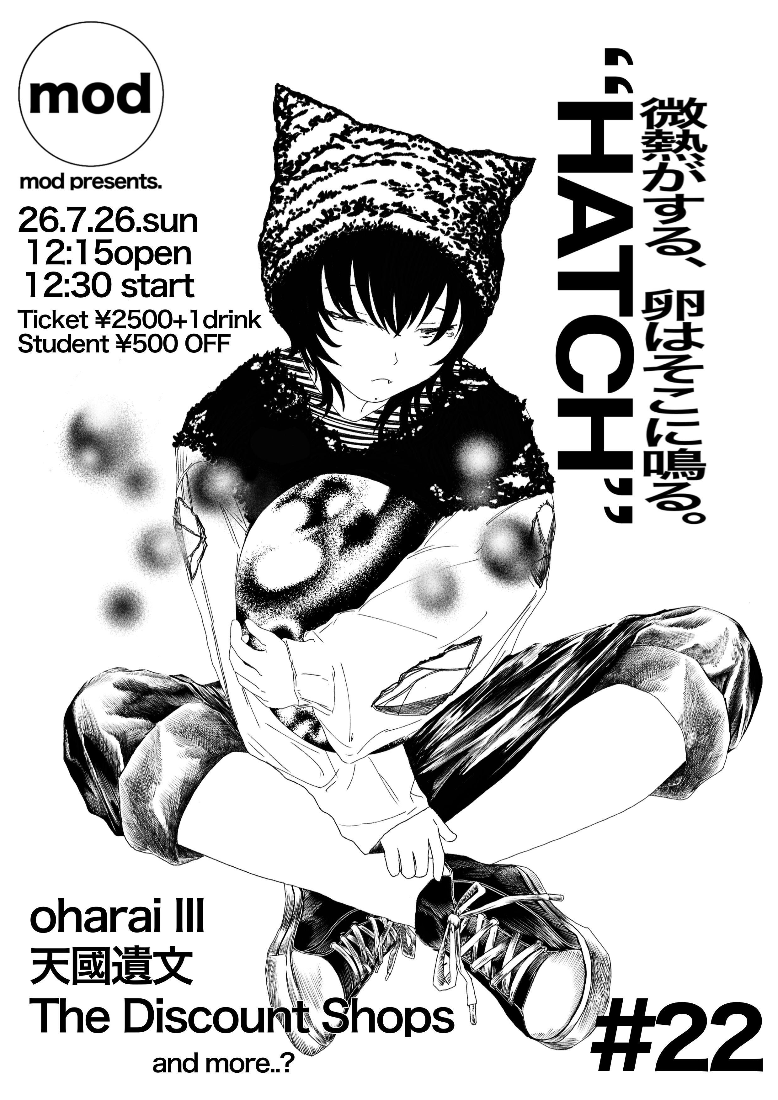 mod presents「Hatch 22」