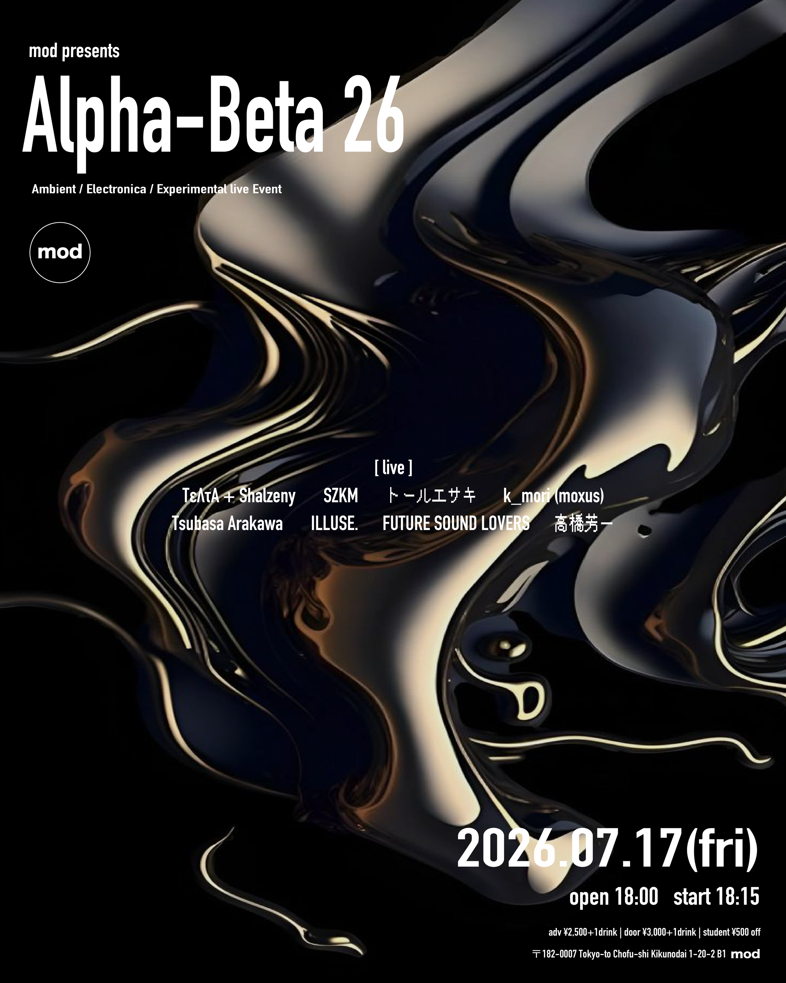 mod presents「Alpha-Beta」vol.26