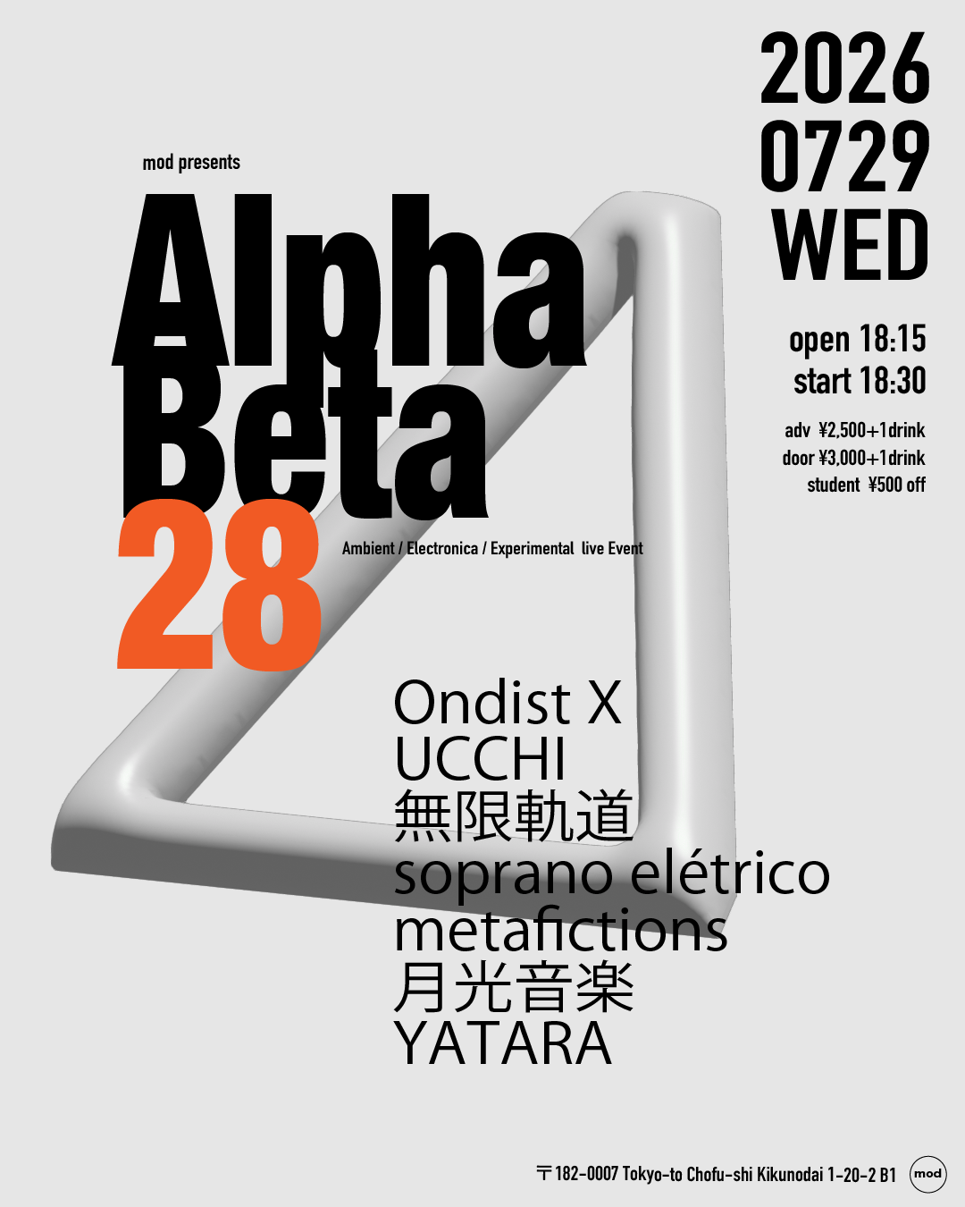 mod presents「Alpha-Beta」vol.28