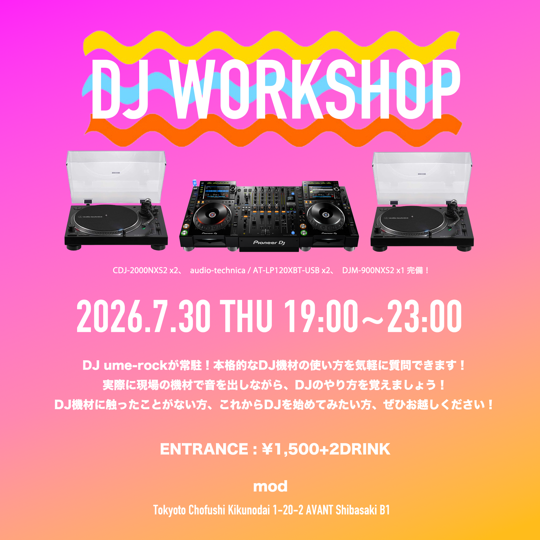 mod×ume-rock presents「DJ WORKSHOP」vol.13