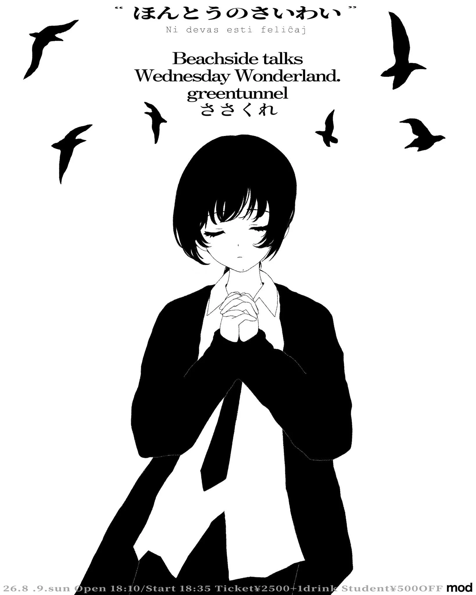 mod presents「ほんとうのさいわい 2」