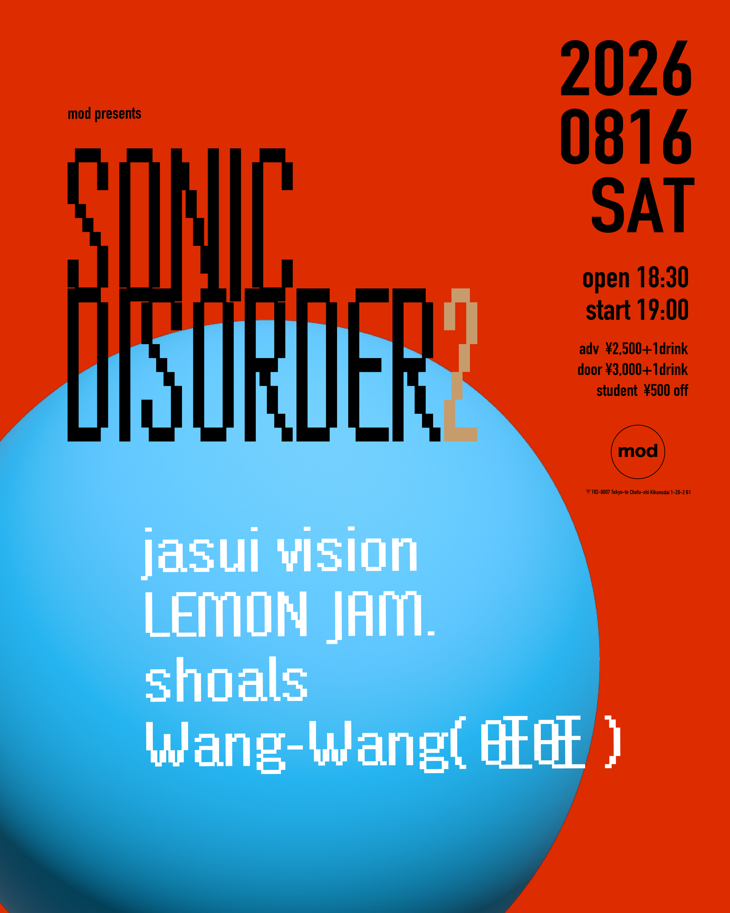 mod presents「SONIC DISORDER」2