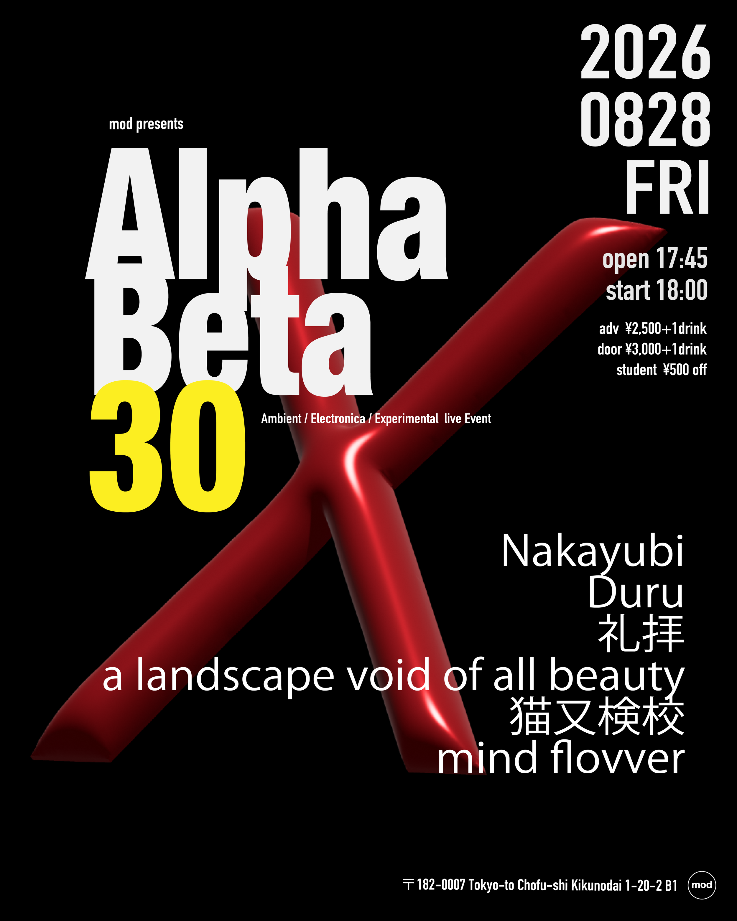mod presents「Alpha-Beta」vol.30