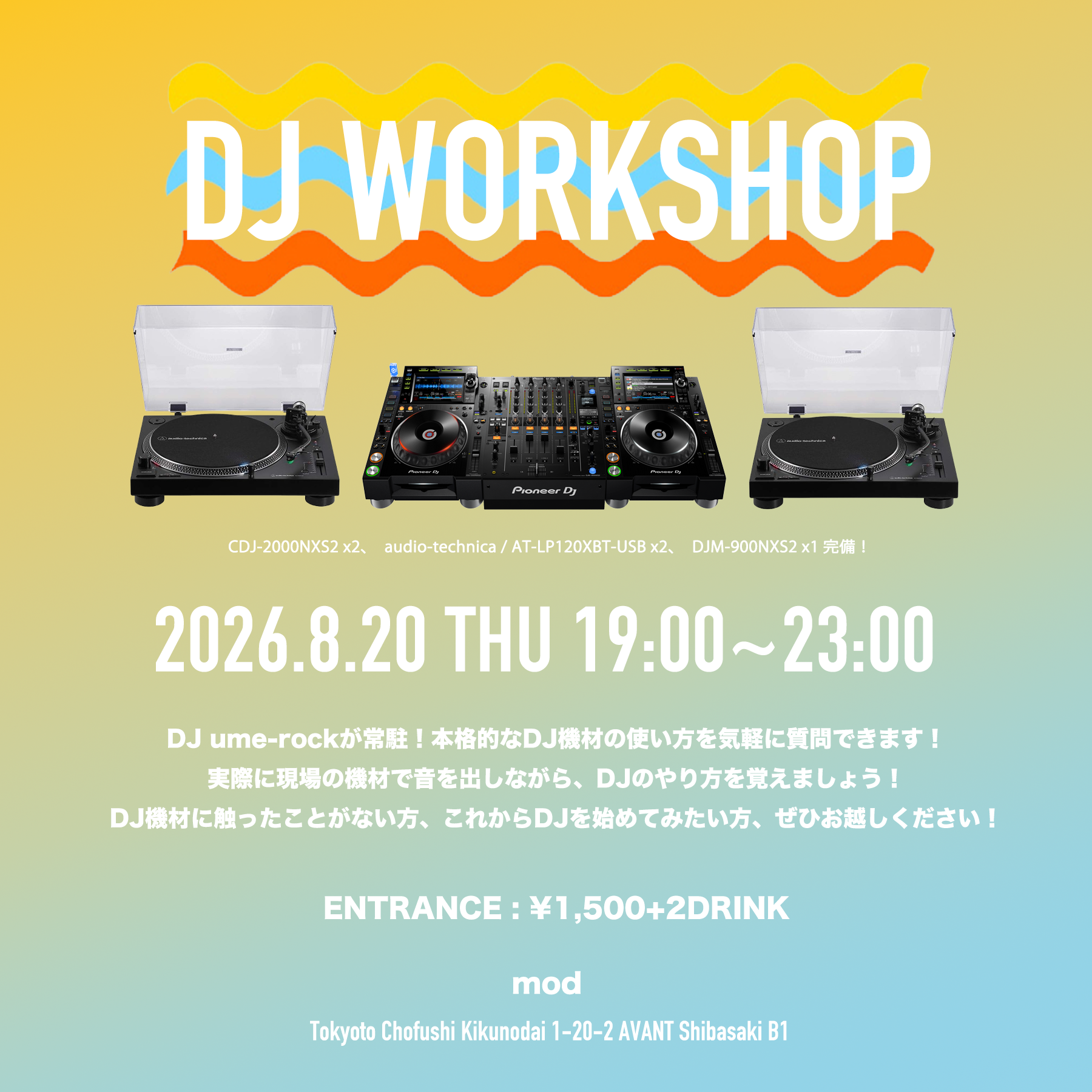 mod×ume-rock presents「DJ WORKSHOP」vol.14