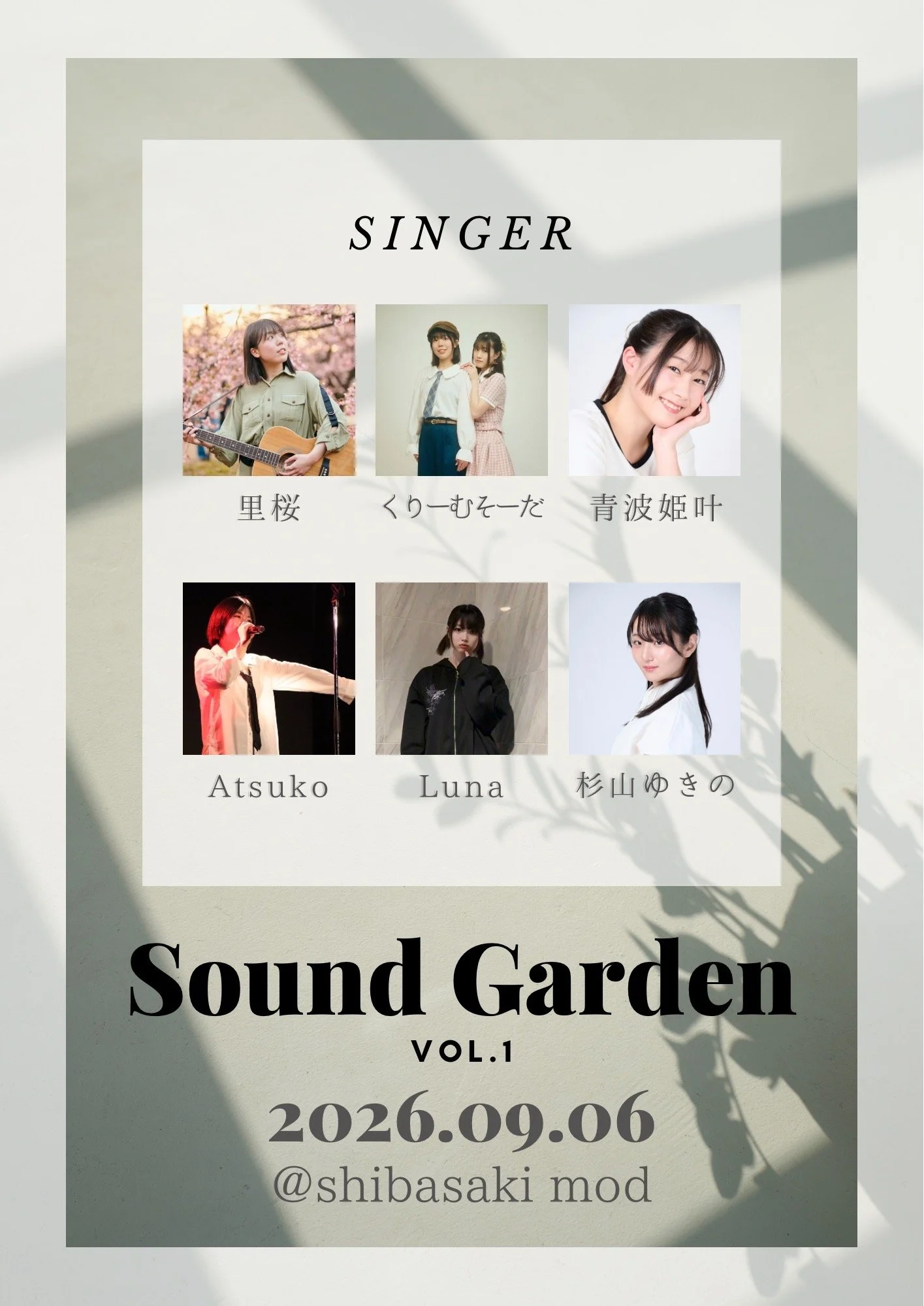SOUND GARDEN