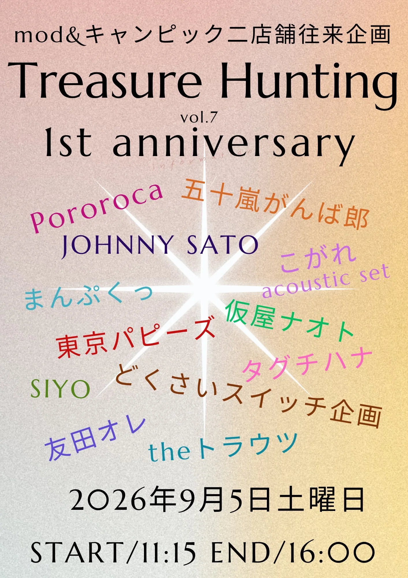 mod&amp;キャンピック二店舗往来企画「Treasure Hunting」vol.7 1st anniversaly