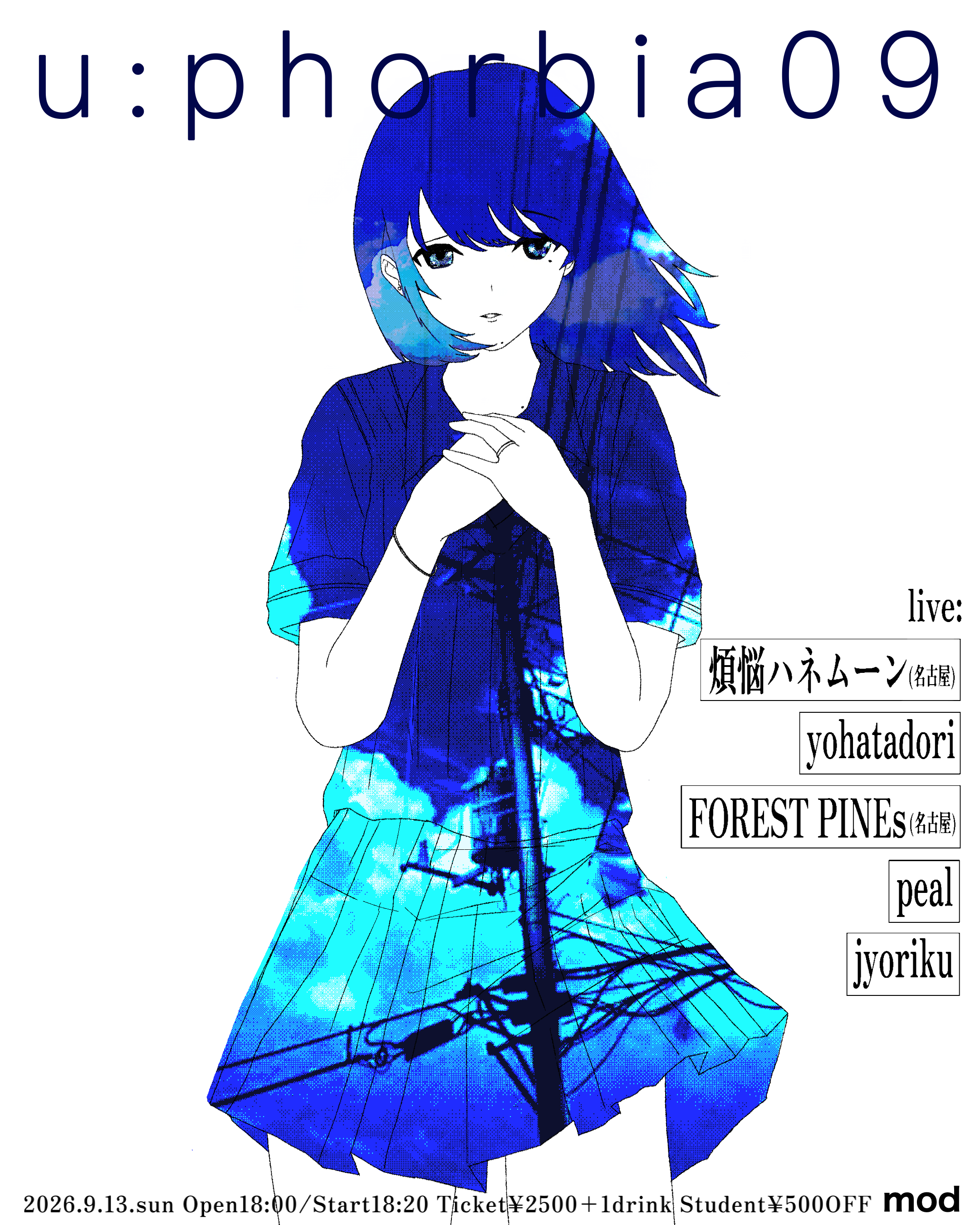 mod presents「u:phorbia 09」