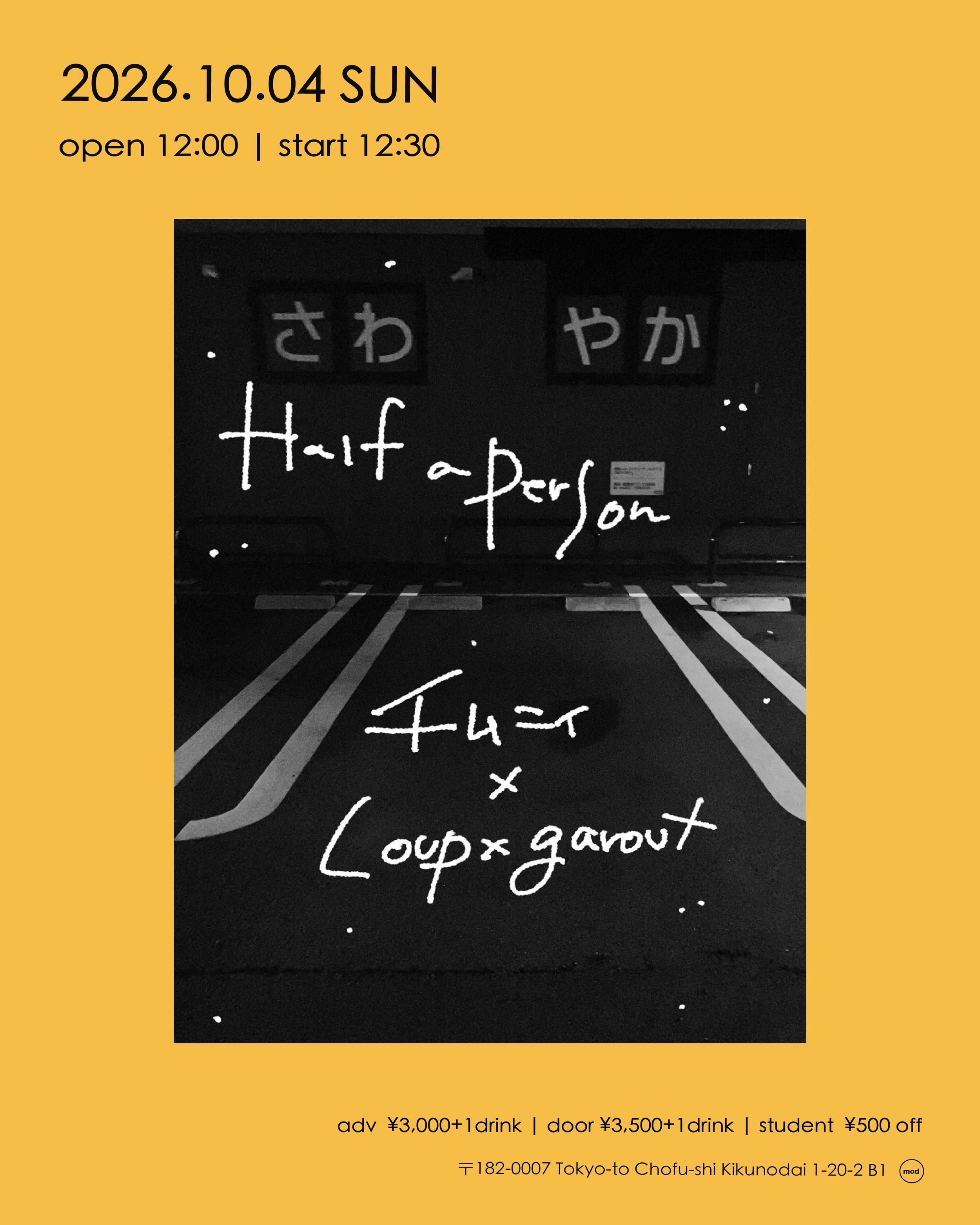 Loupx garoux presents「Half a person」