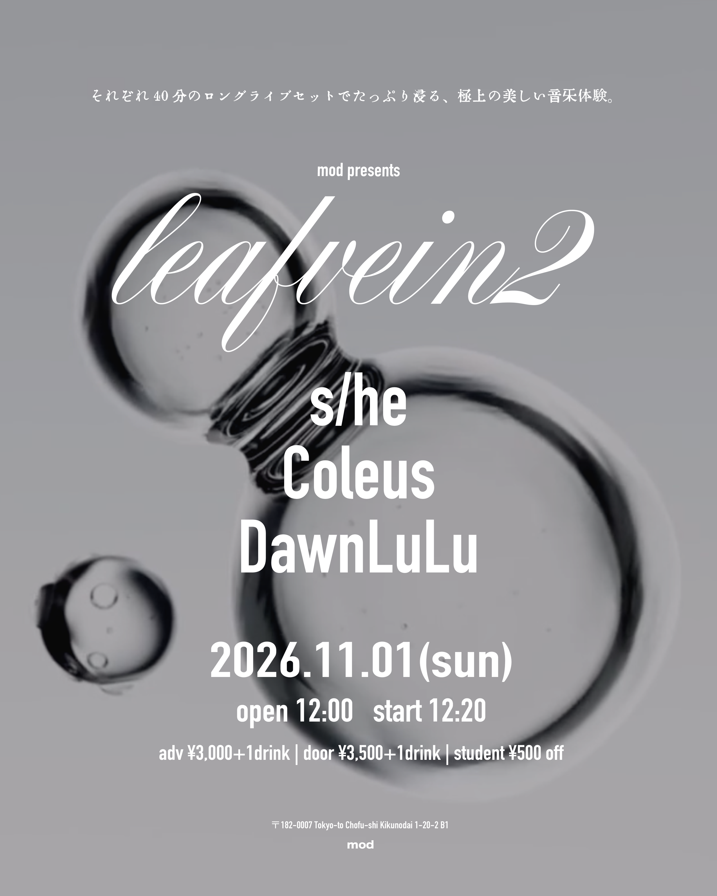 mod presents「leaf vein」vol.2