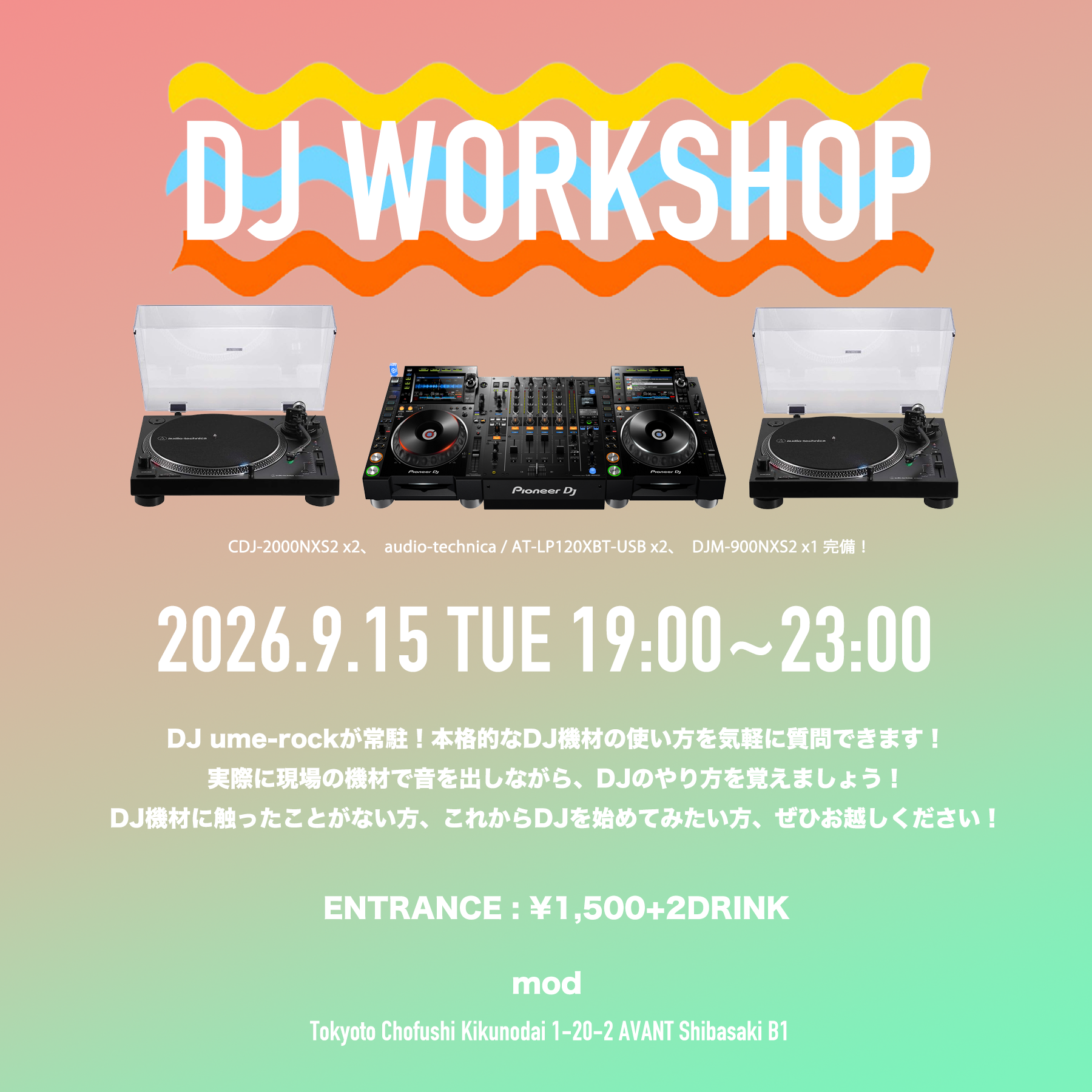mod × ume-rock presents「DJ WORKSHOP」