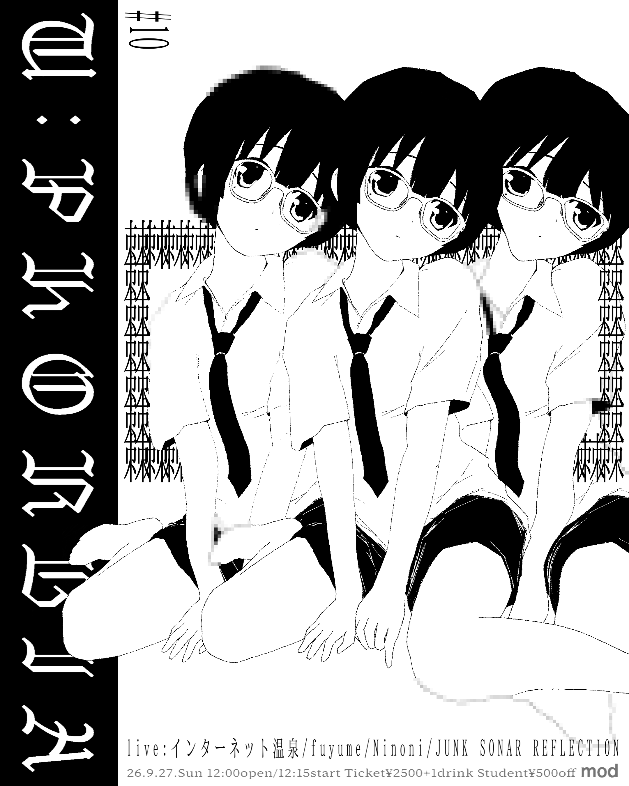 mod presents「u:phorbia 10」