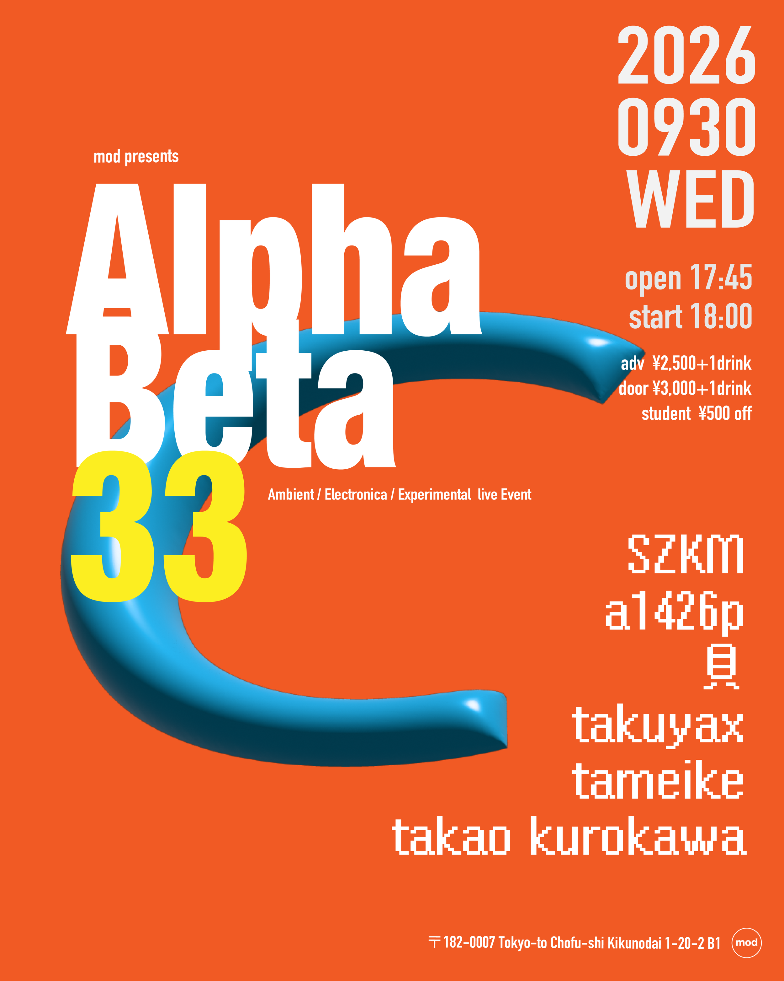 mod presents「Alpha-Beta」vol.33