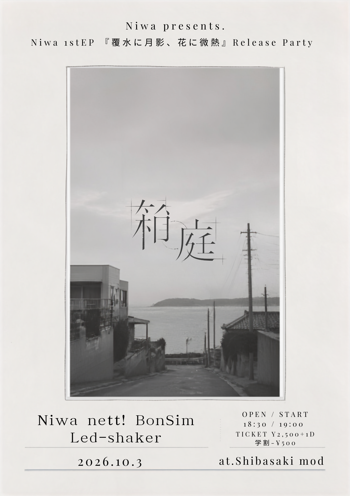Niwa 1st EP”覆水に月影、花に微熱” Release party『箱庭』