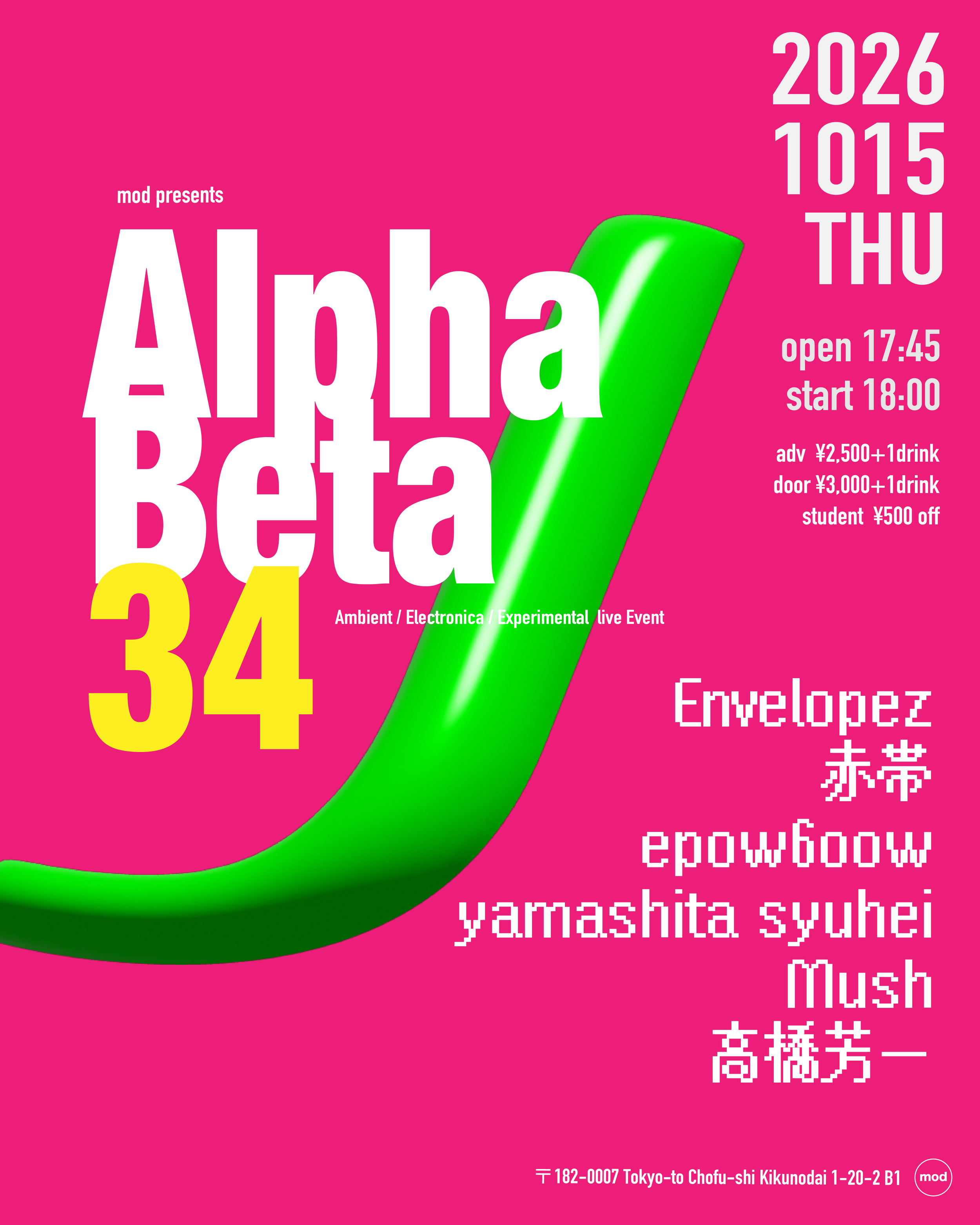 mod presents「Alpha-Beta」vol.34