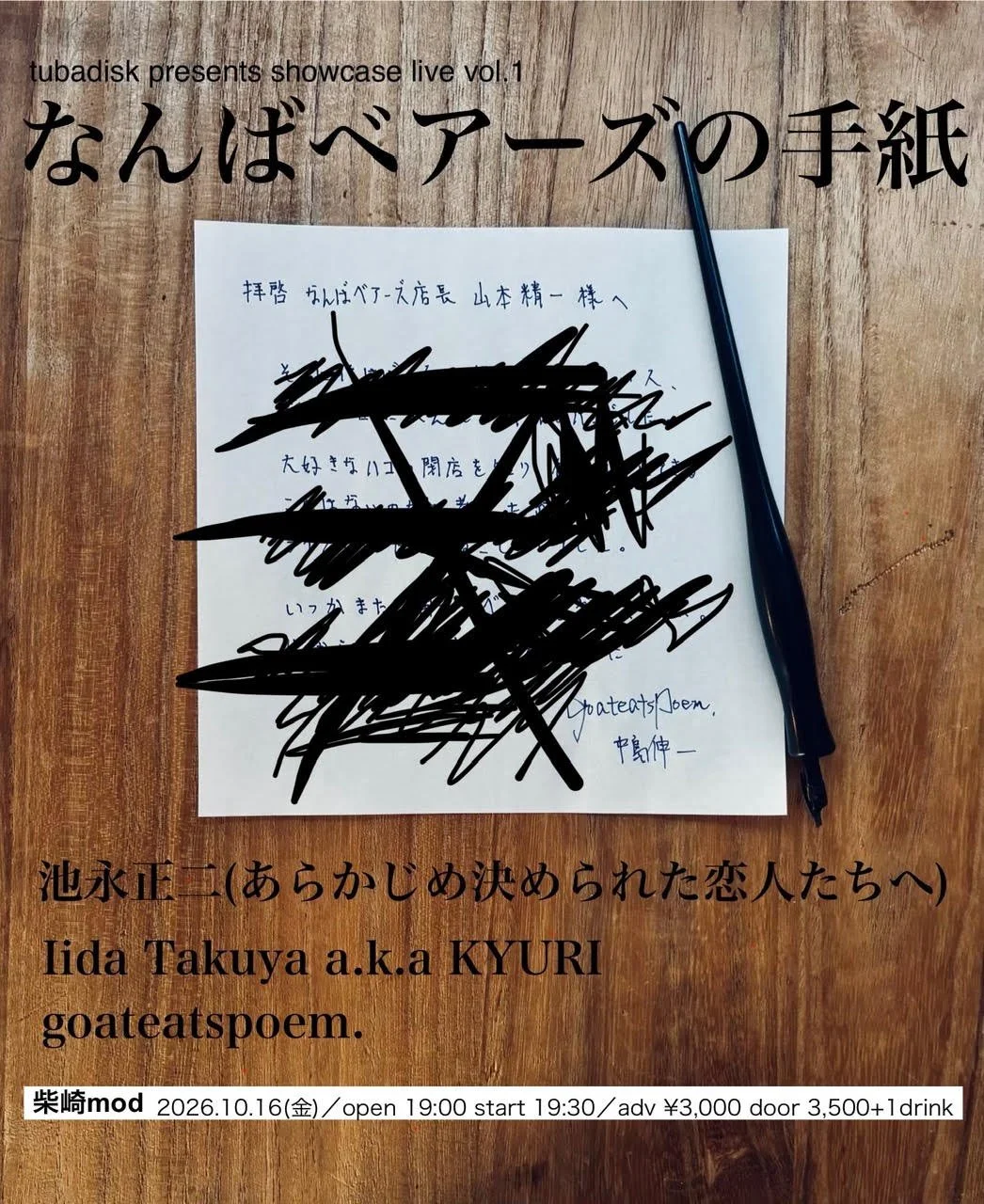 tubadisk presents showcase live vol.1『なんばベアーズの手紙』