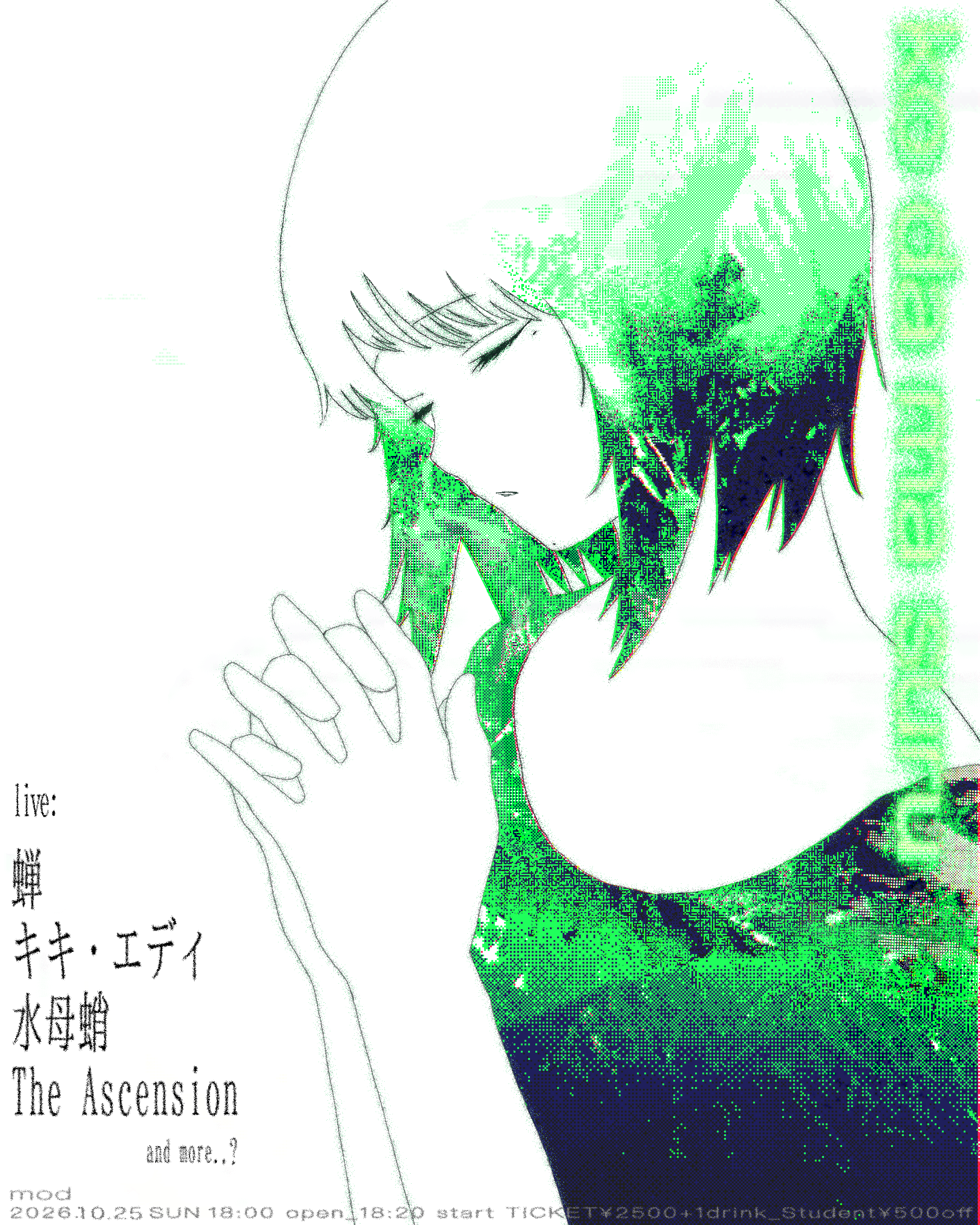 mod presents「こだまする」