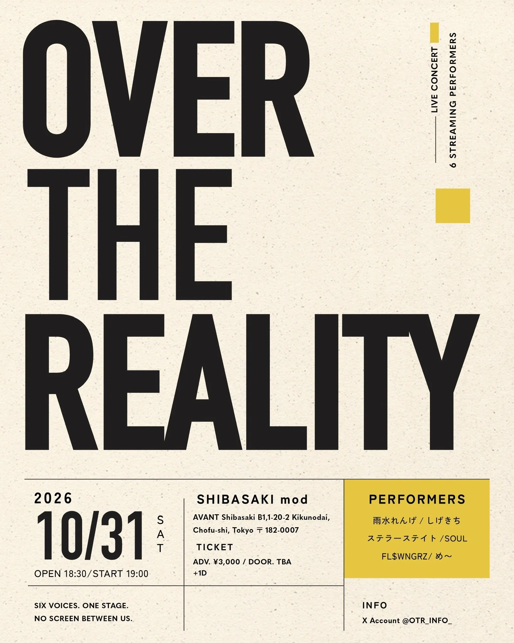 「OVER THE REALITY」