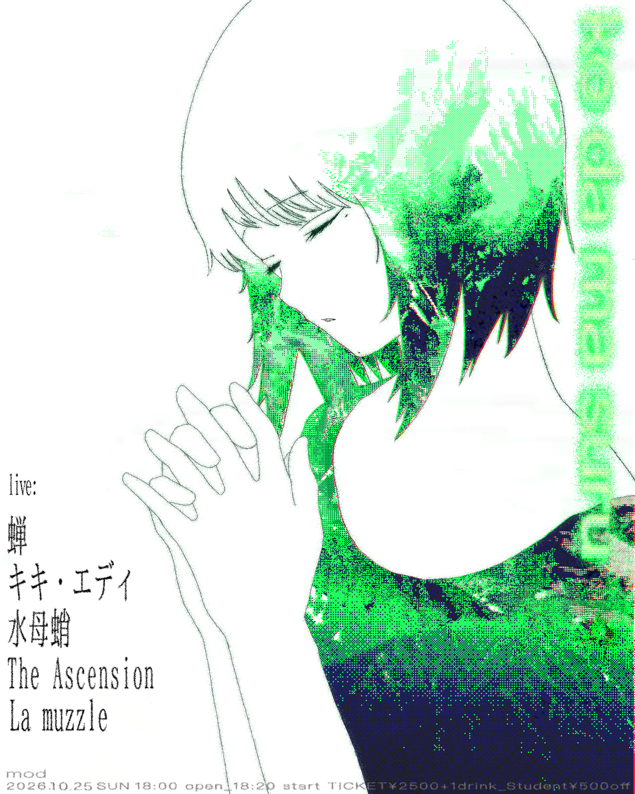mod presents「こだまする」