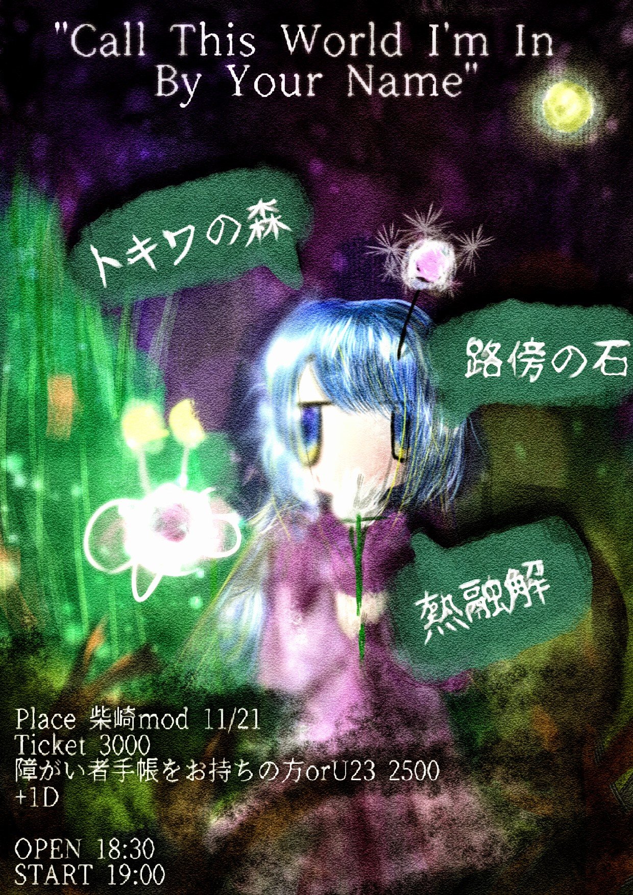 Love-Ghost-Lab! pre.『Call This World I'm In By Your Name』