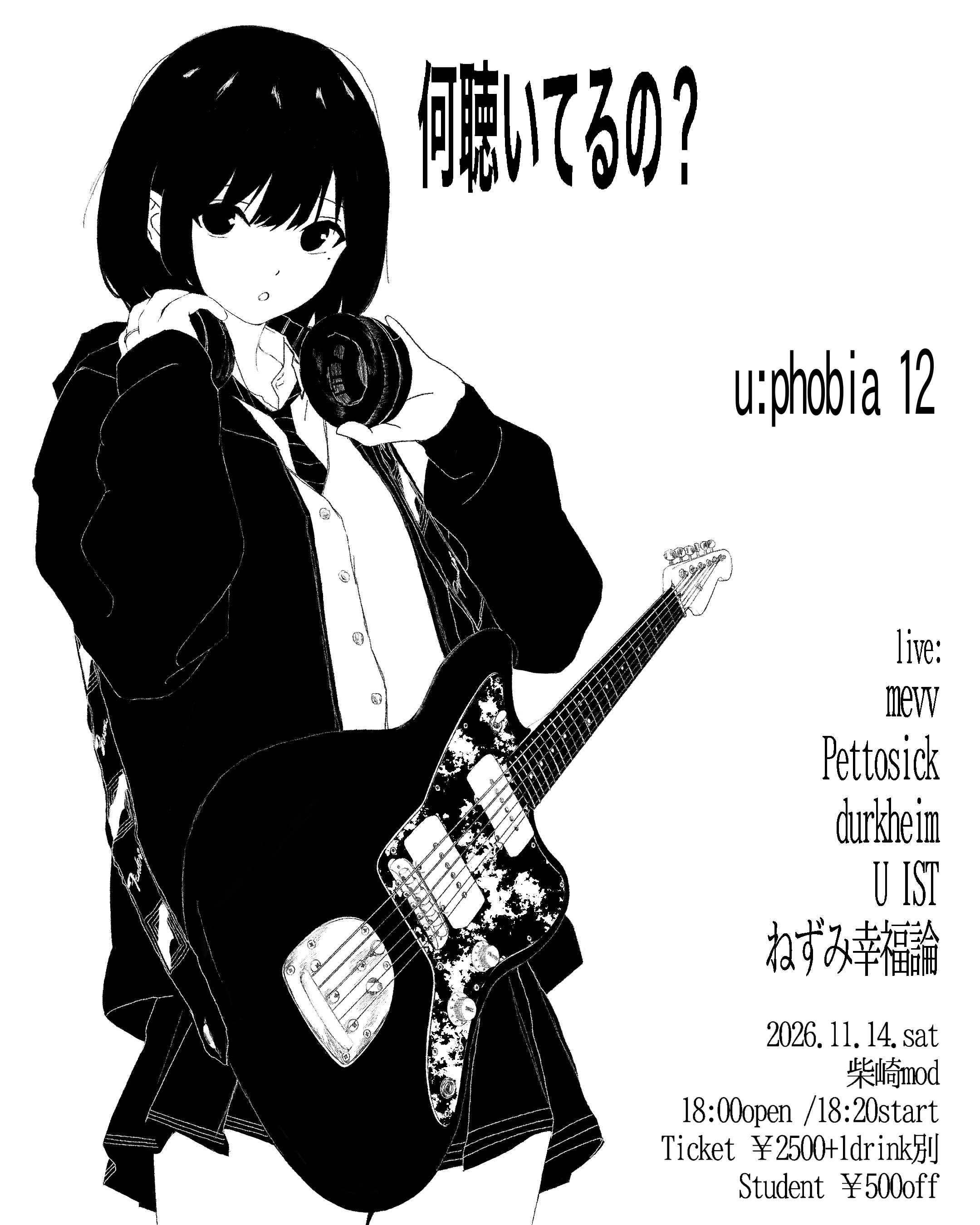 mod presents「u:phorbia 12」
