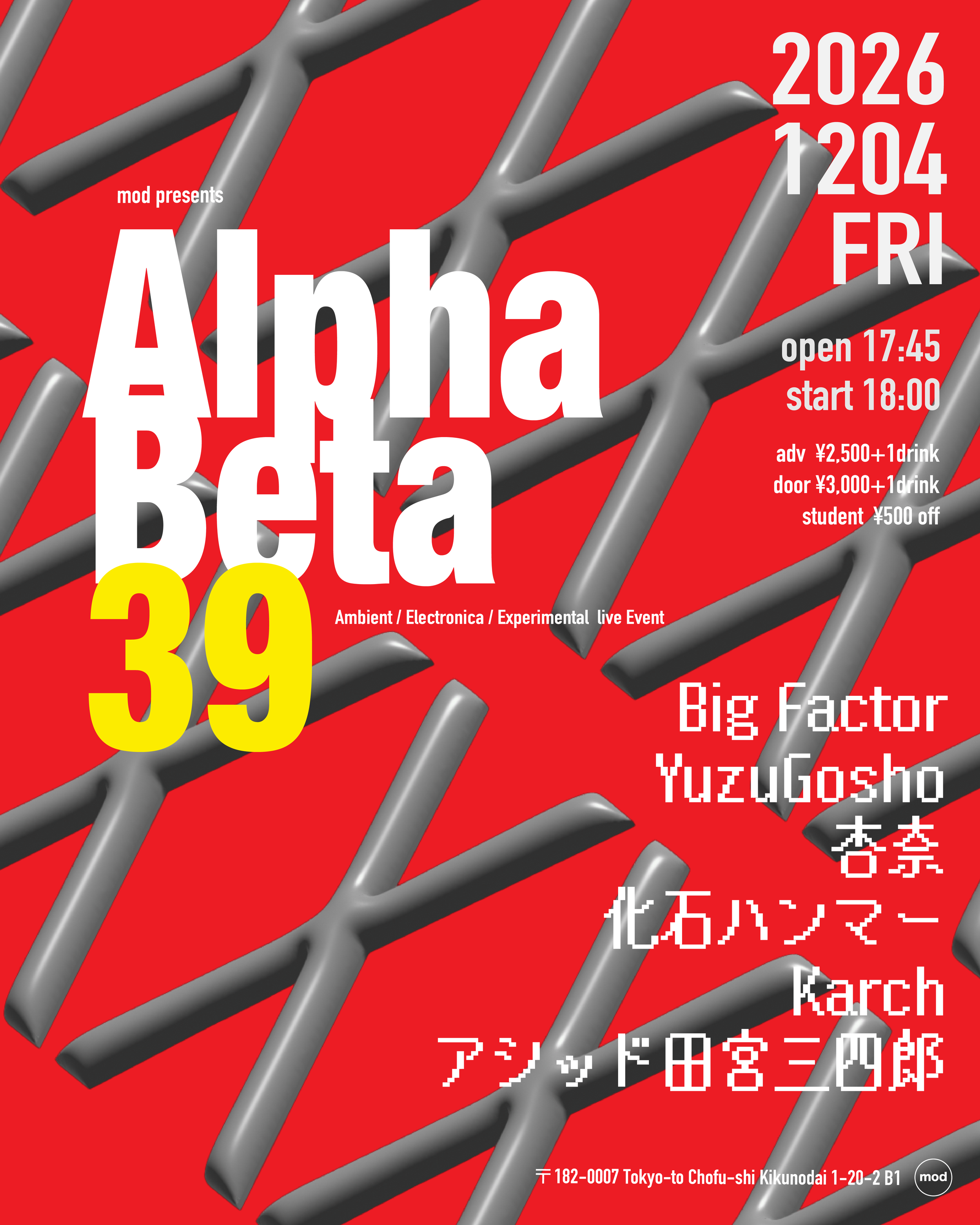 mod presents「Alpha-Beta」vol.39