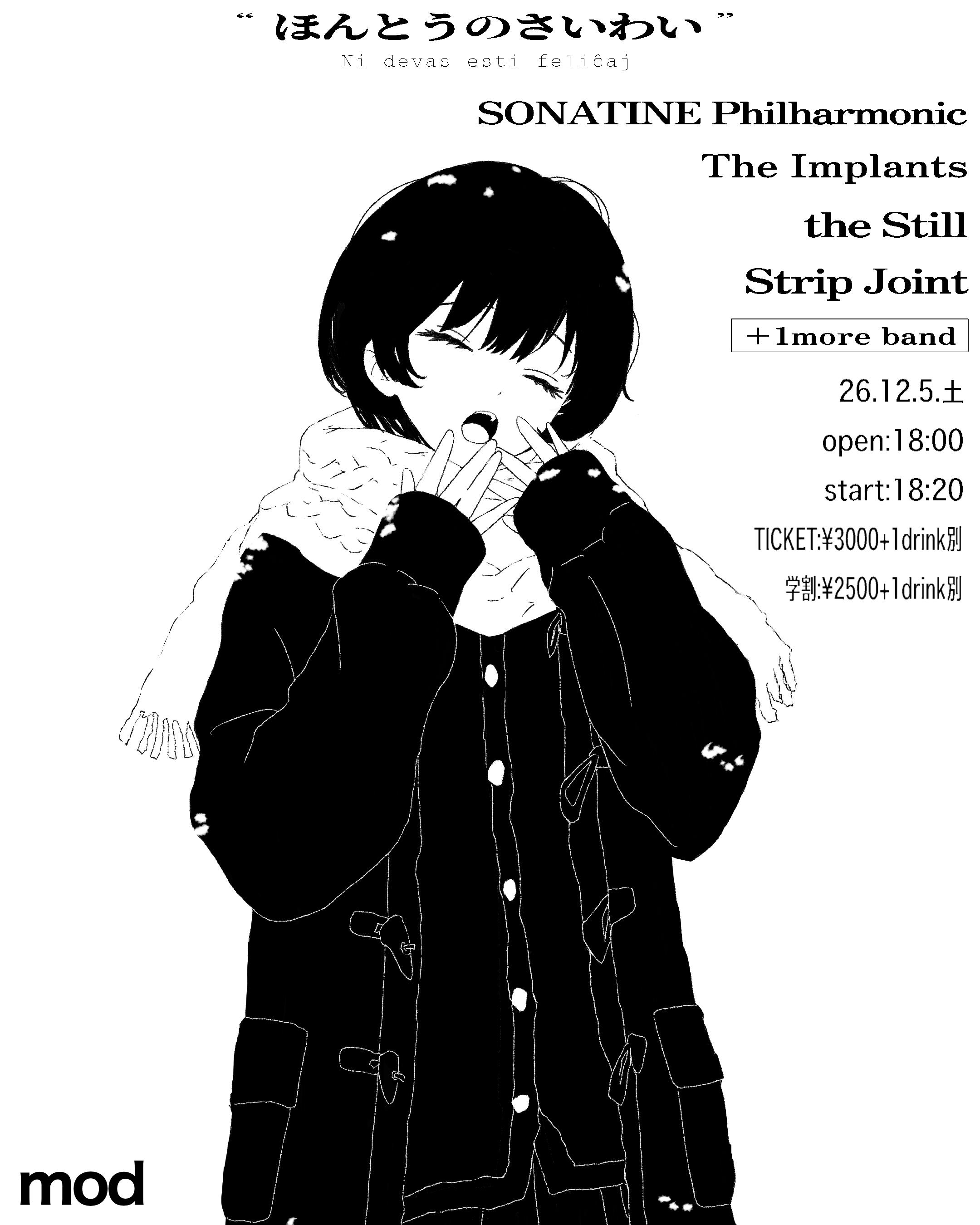 mod presents「ほんとうのさいわい」 