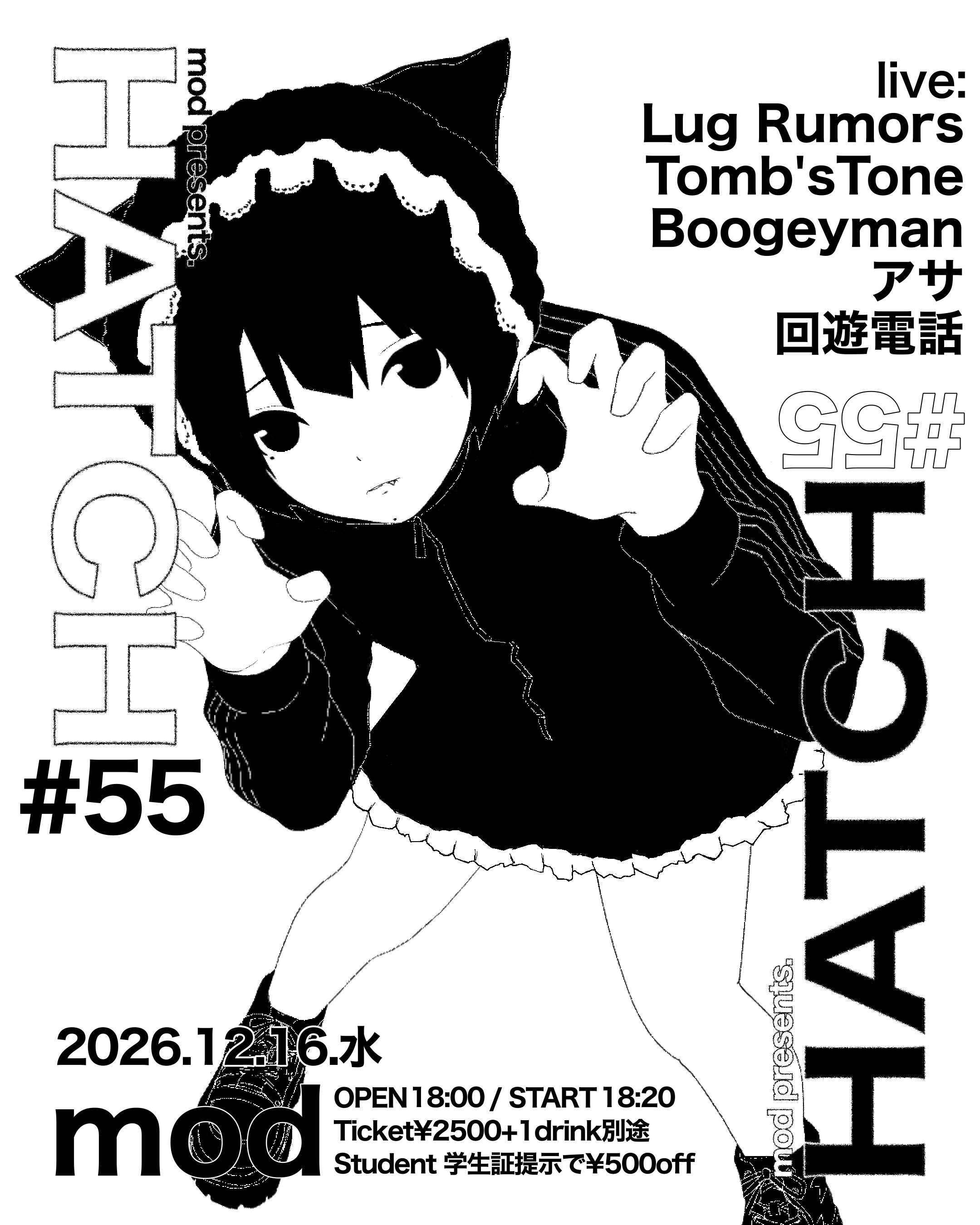 mod presents「HATCH55」
