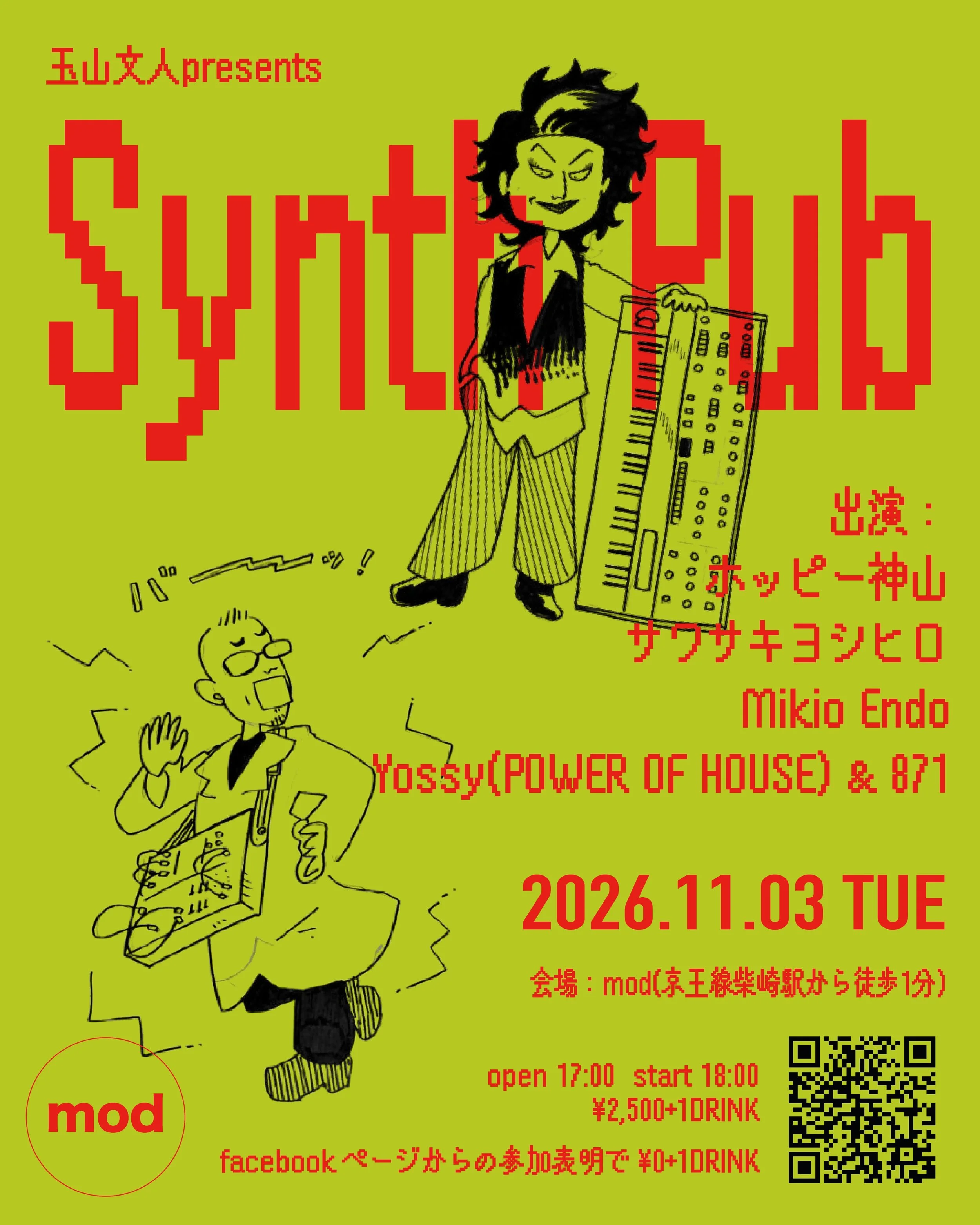 玉山文人presents「Synth Pub」