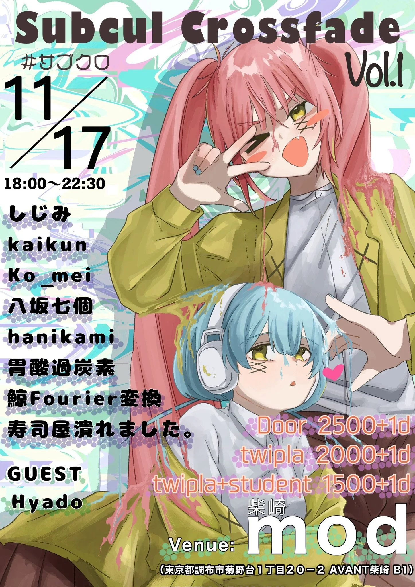 Subcul Crossfade vol.1
