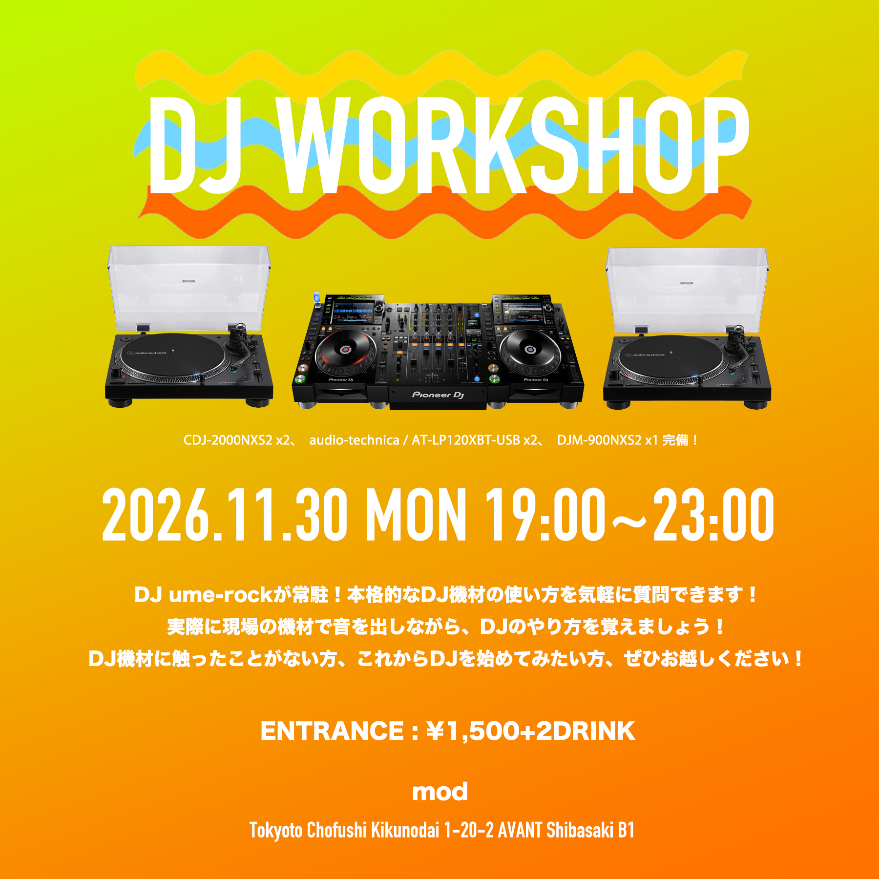 mod×ume-rock presents「DJ WORKSHOP」vol.16