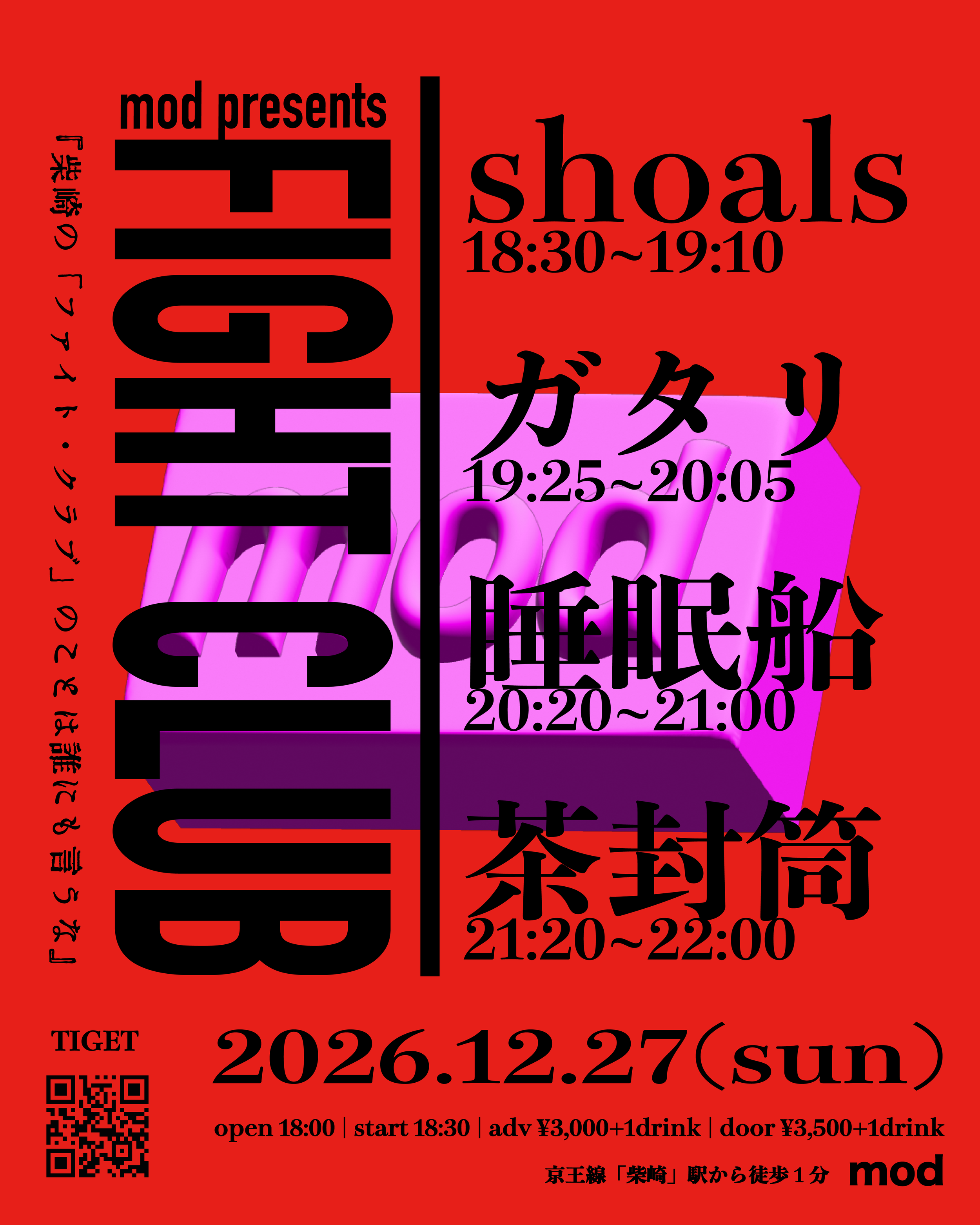 mod presents「FIGHT CLUB」vol.1 