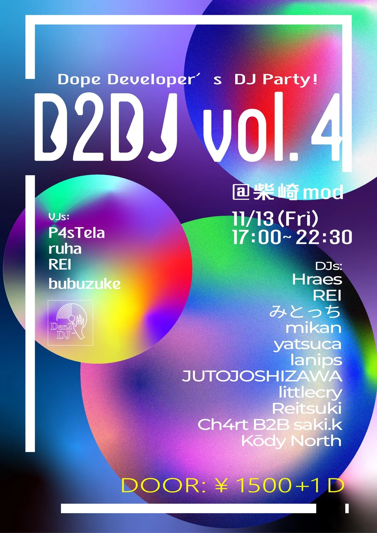 Dope Developer’s DJ Party!「D2DJ」vol.4