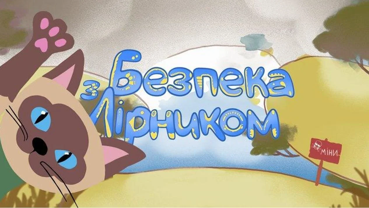 Press release. New educational program to teach children the rules of behavior in case of mine danger