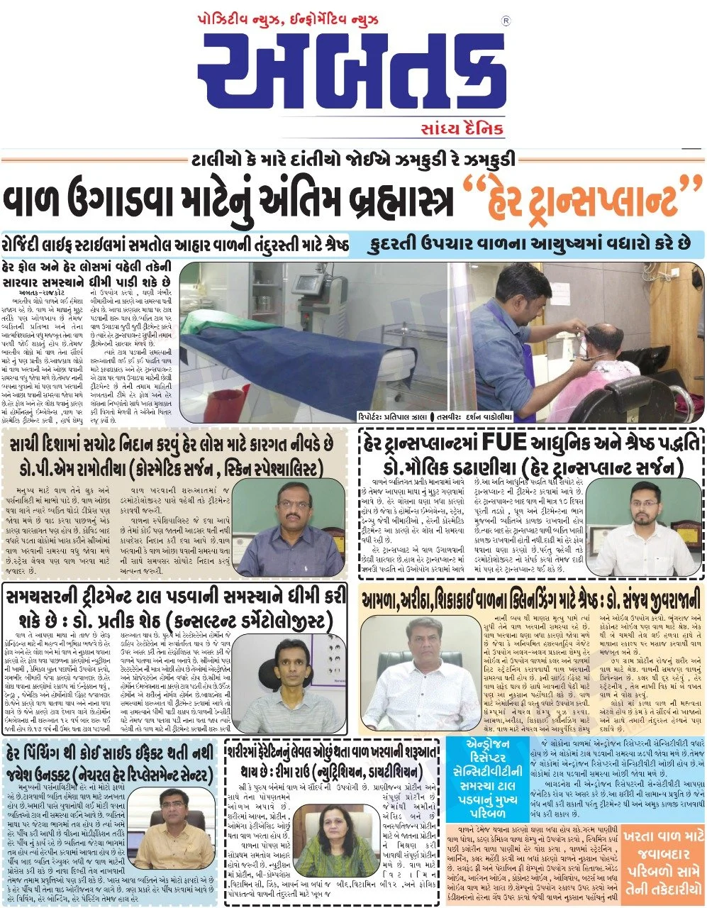 abtak coverage 2.jpeg