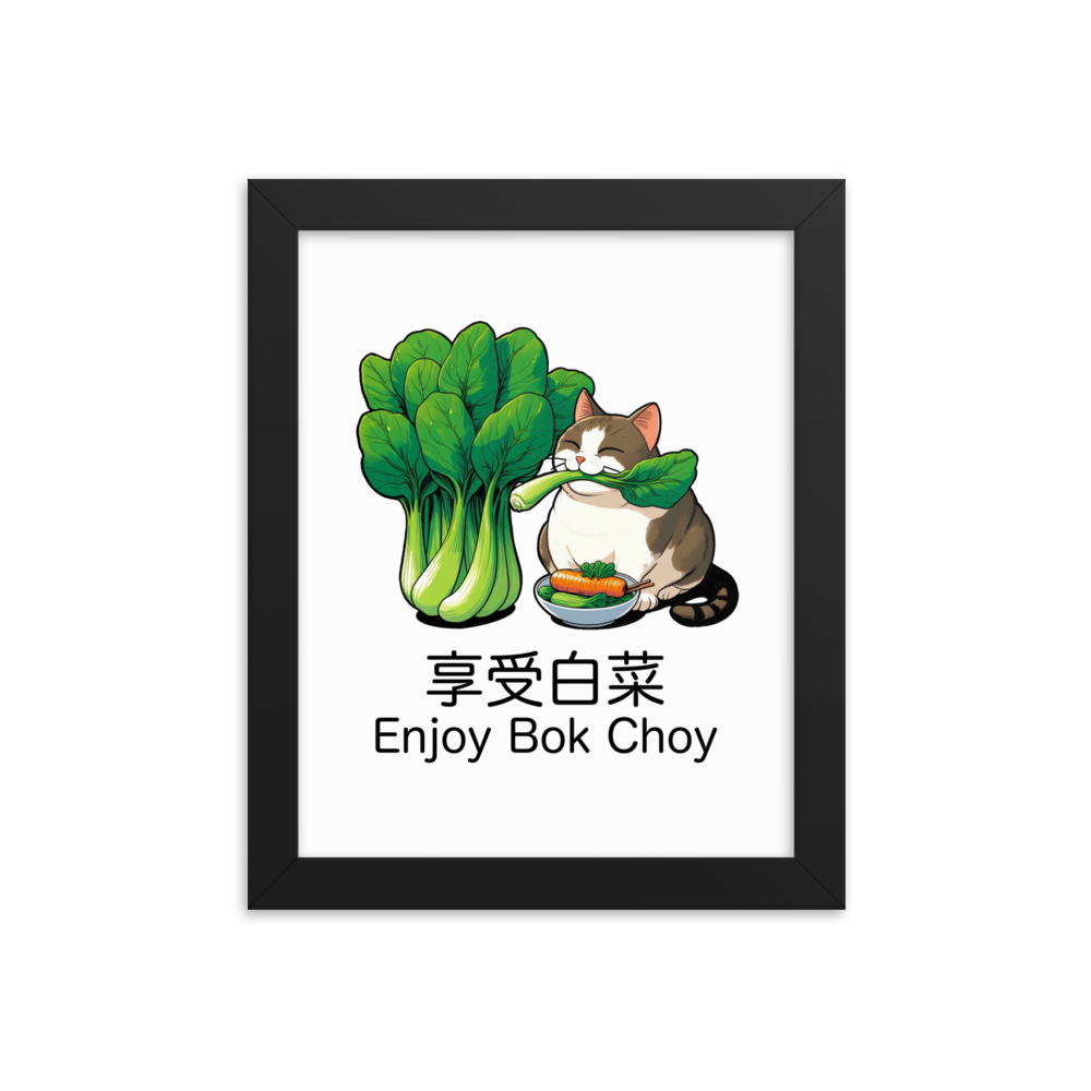 enhanced-matte-paper-framed-poster-(in)-black-8x10-transparent-653dc3596a18e.png